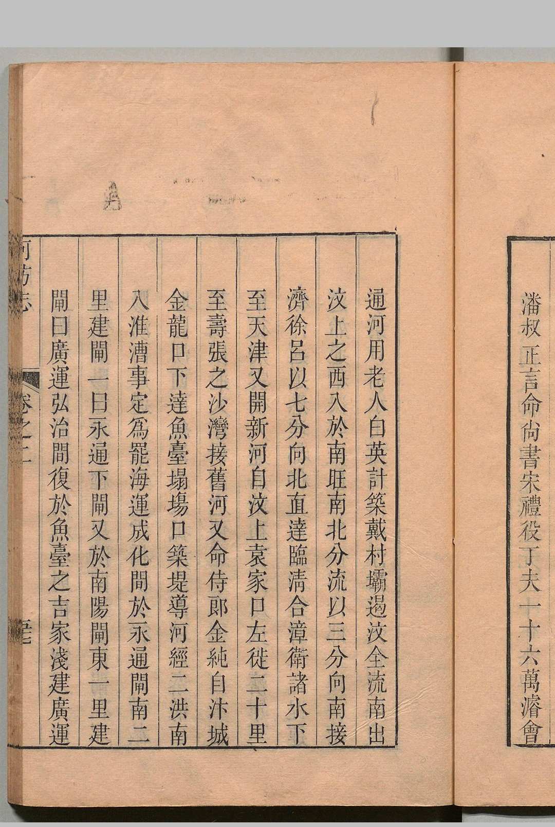 图片[10]中华古籍网-专注古书收集河防志 12卷 张希良 清雍正3年中华古籍网-专注古书收集中华古籍网