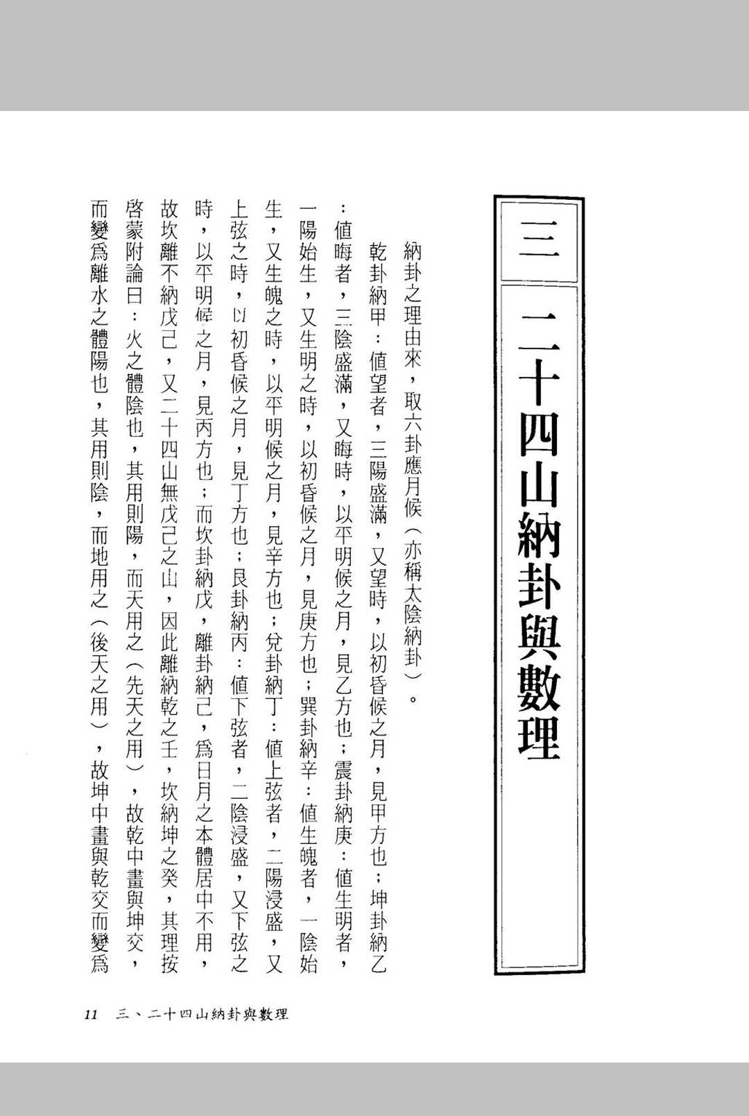 图片[5]中华古籍网-专注古书收集天星居士-阳宅公寓.店铺.街路图实际断法中华古籍网-专注古书收集中华古籍网