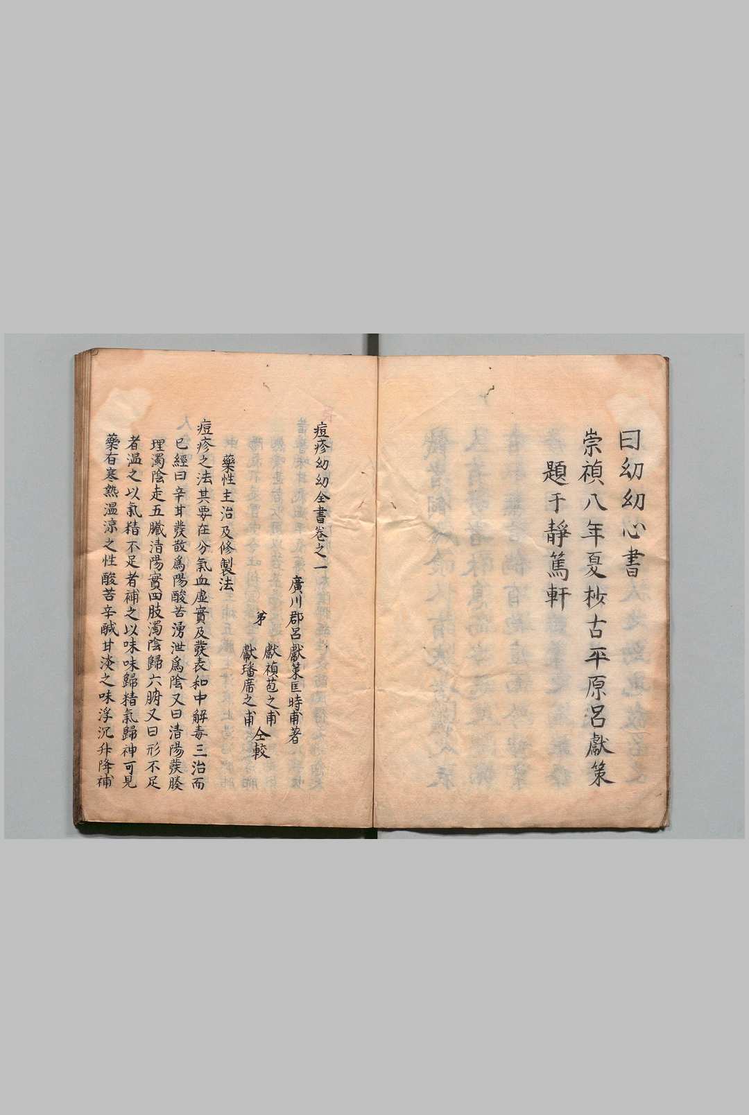 图片[2]中华古籍网-专注古书收集痘疹幼幼心书  17卷 吕献策（明）写本 ,文政3年中华古籍网-专注古书收集中华古籍网