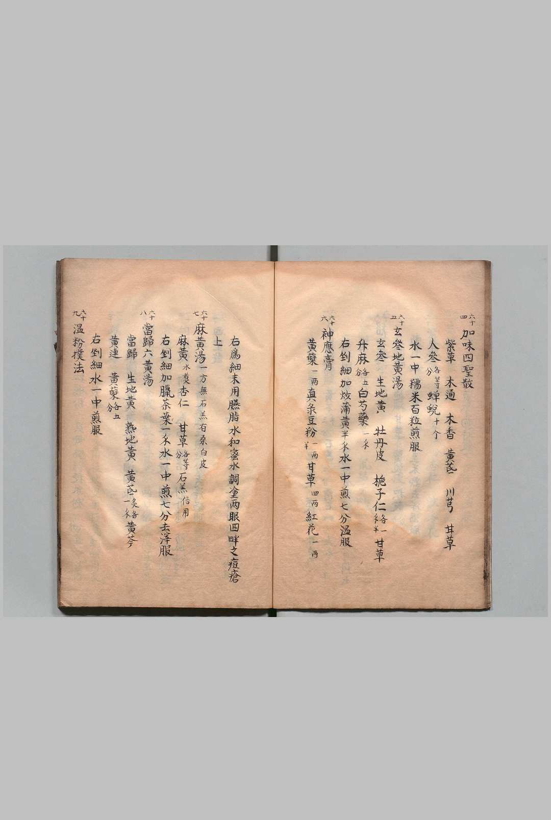 图片[3]中华古籍网-专注古书收集痘疹幼幼心书  17卷 吕献策（明）写本 ,文政3年中华古籍网-专注古书收集中华古籍网