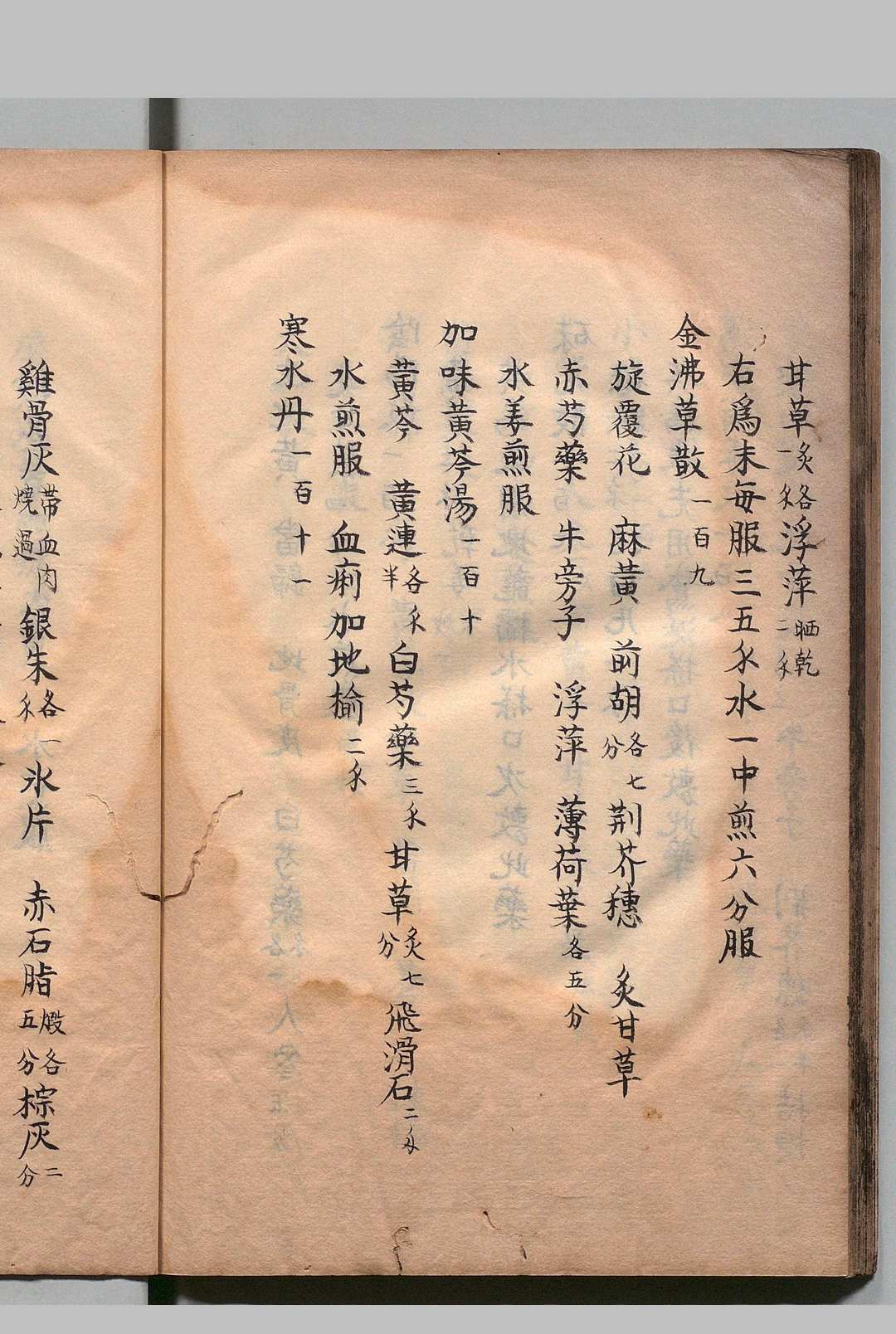 图片[6]中华古籍网-专注古书收集痘疹幼幼心书  17卷 吕献策（明）写本 ,文政3年中华古籍网-专注古书收集中华古籍网