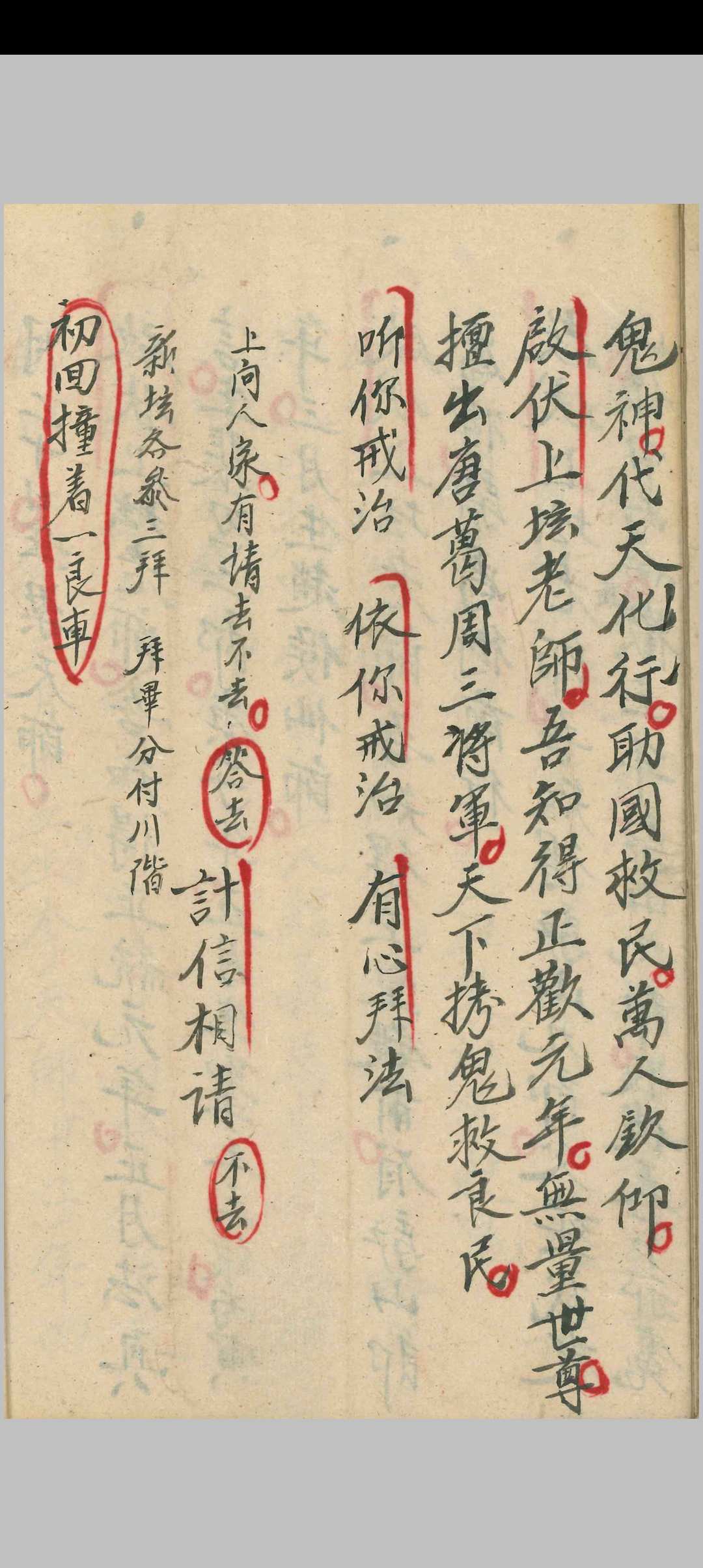 图片[6]中华古籍网-专注古书收集师门传度  下卷中华古籍网-专注古书收集中华古籍网