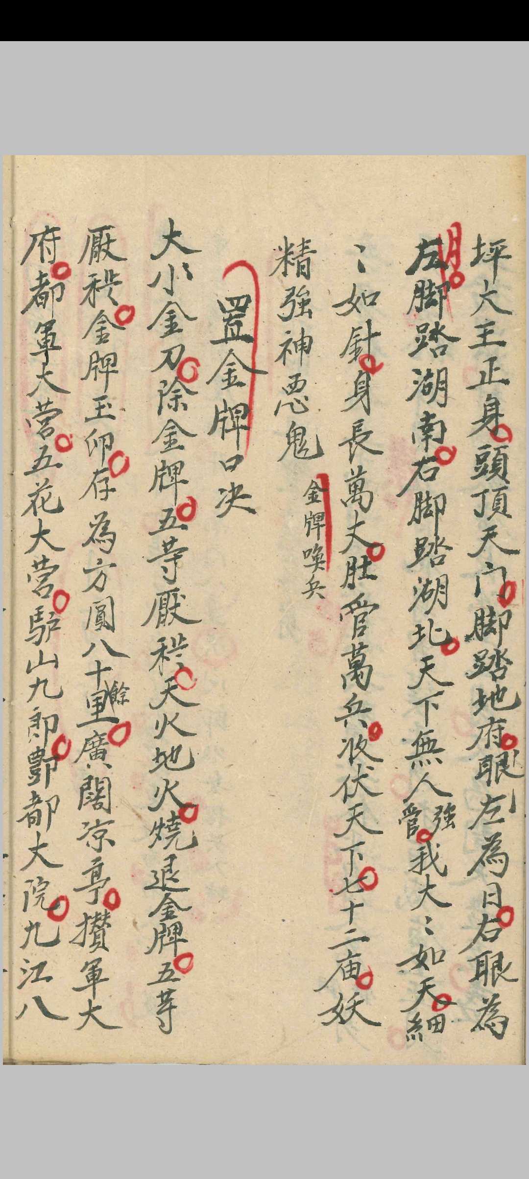 图片[9]中华古籍网-专注古书收集师门传度  下卷中华古籍网-专注古书收集中华古籍网