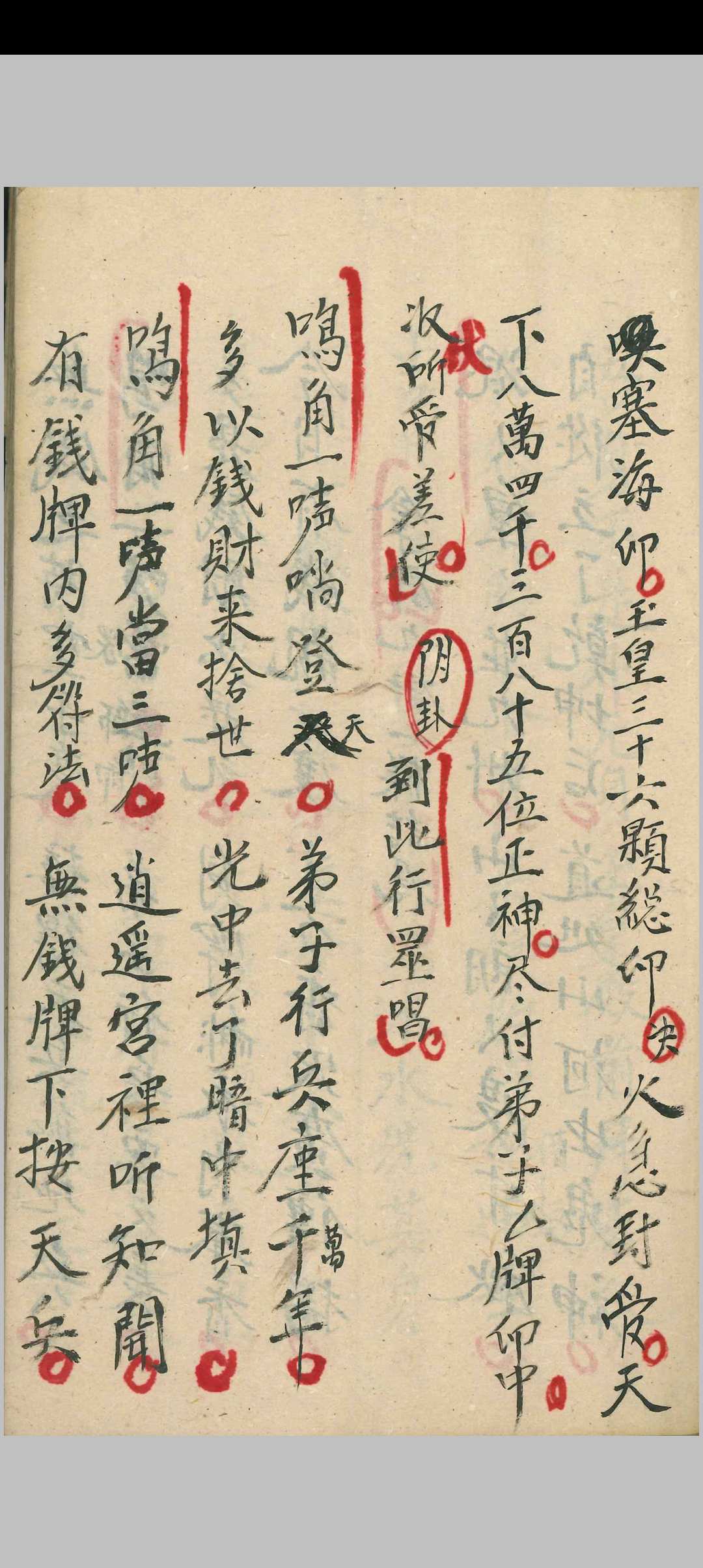 图片[4]中华古籍网-专注古书收集师门传度  下卷中华古籍网-专注古书收集中华古籍网