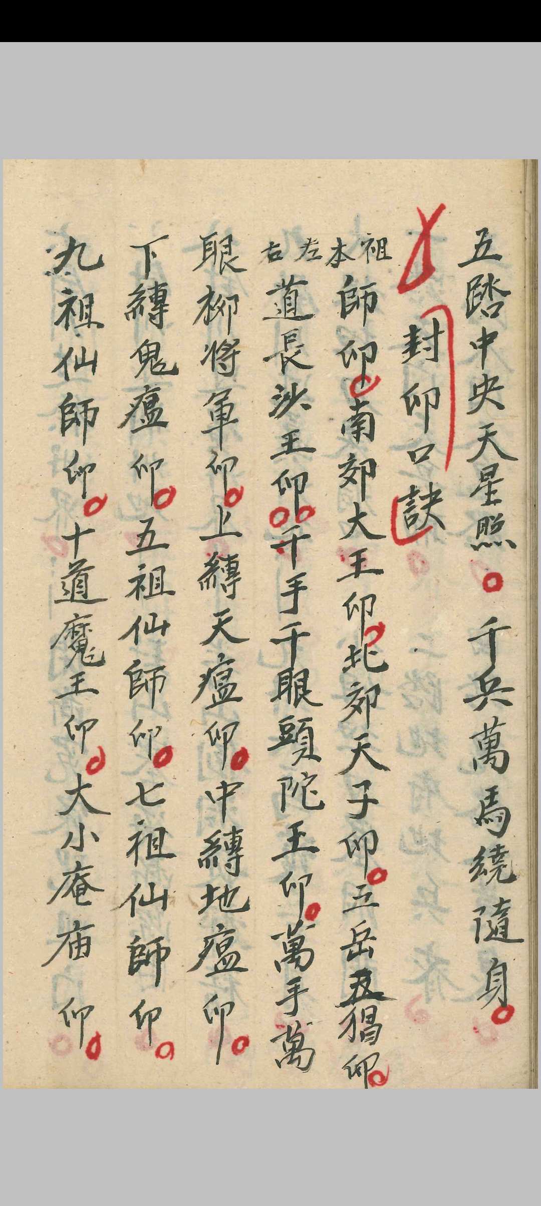 图片[8]中华古籍网-专注古书收集师门传度  下卷中华古籍网-专注古书收集中华古籍网