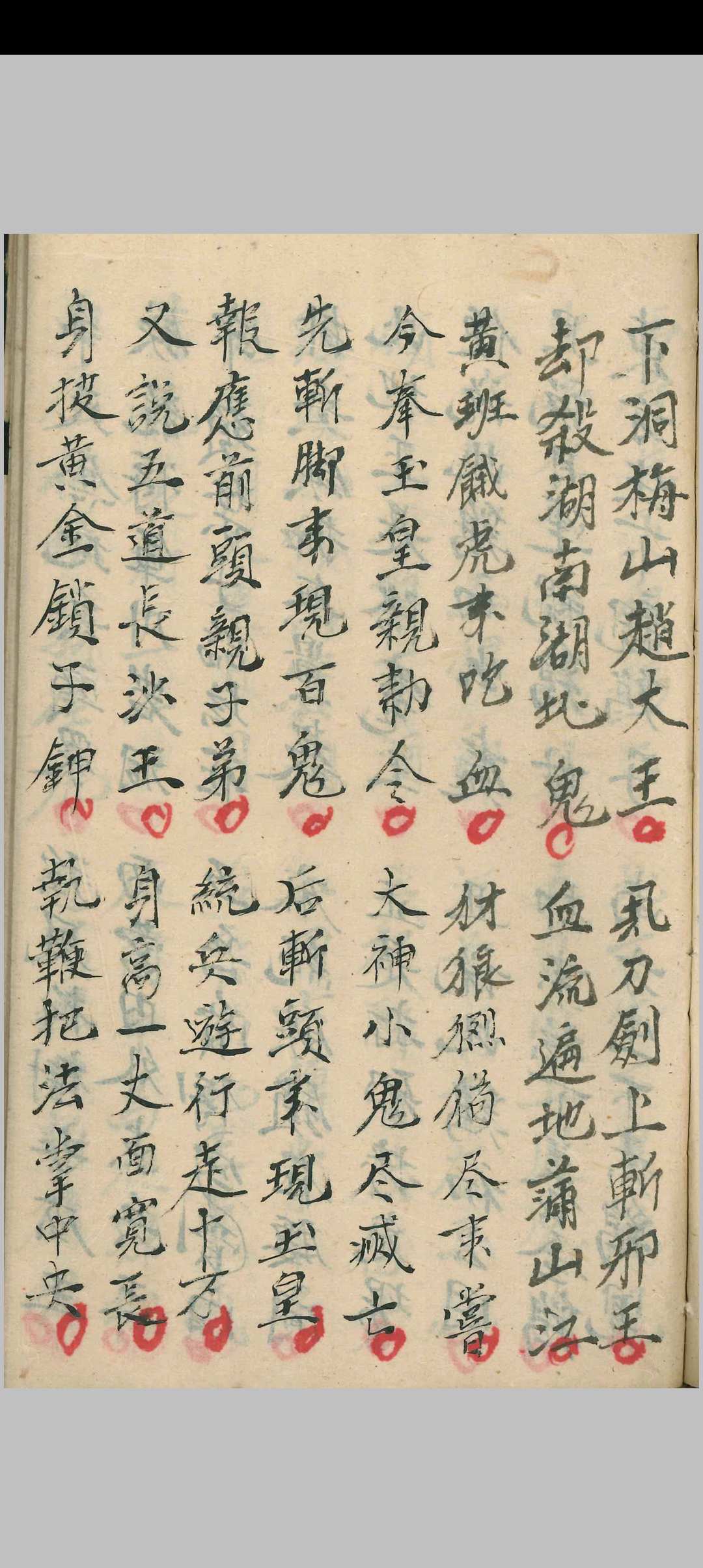 图片[5]中华古籍网-专注古书收集师门传度  下卷中华古籍网-专注古书收集中华古籍网