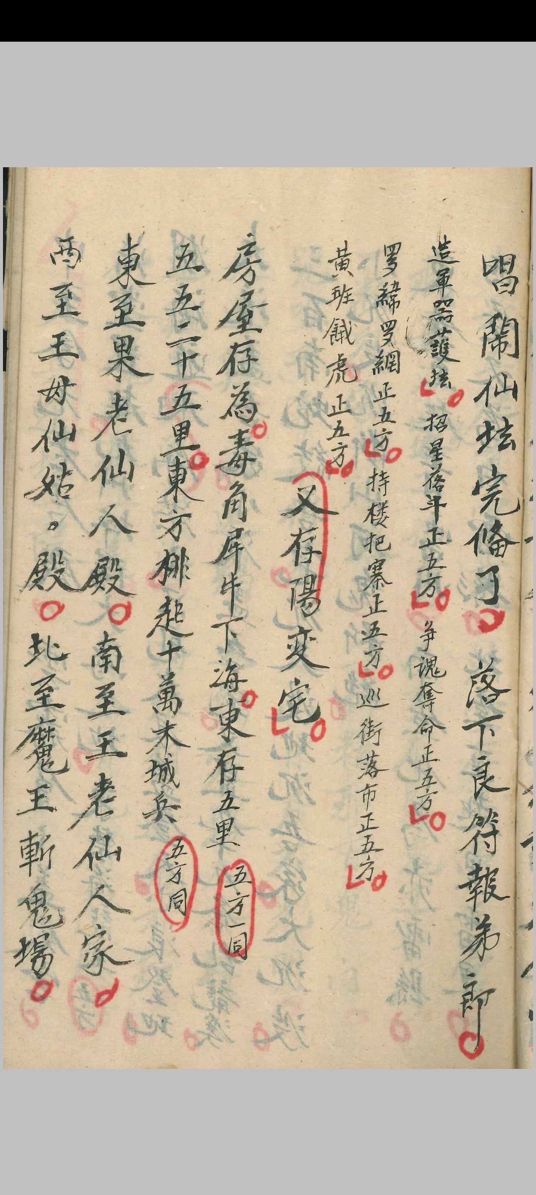 图片[7]中华古籍网-专注古书收集师门传度  下卷中华古籍网-专注古书收集中华古籍网