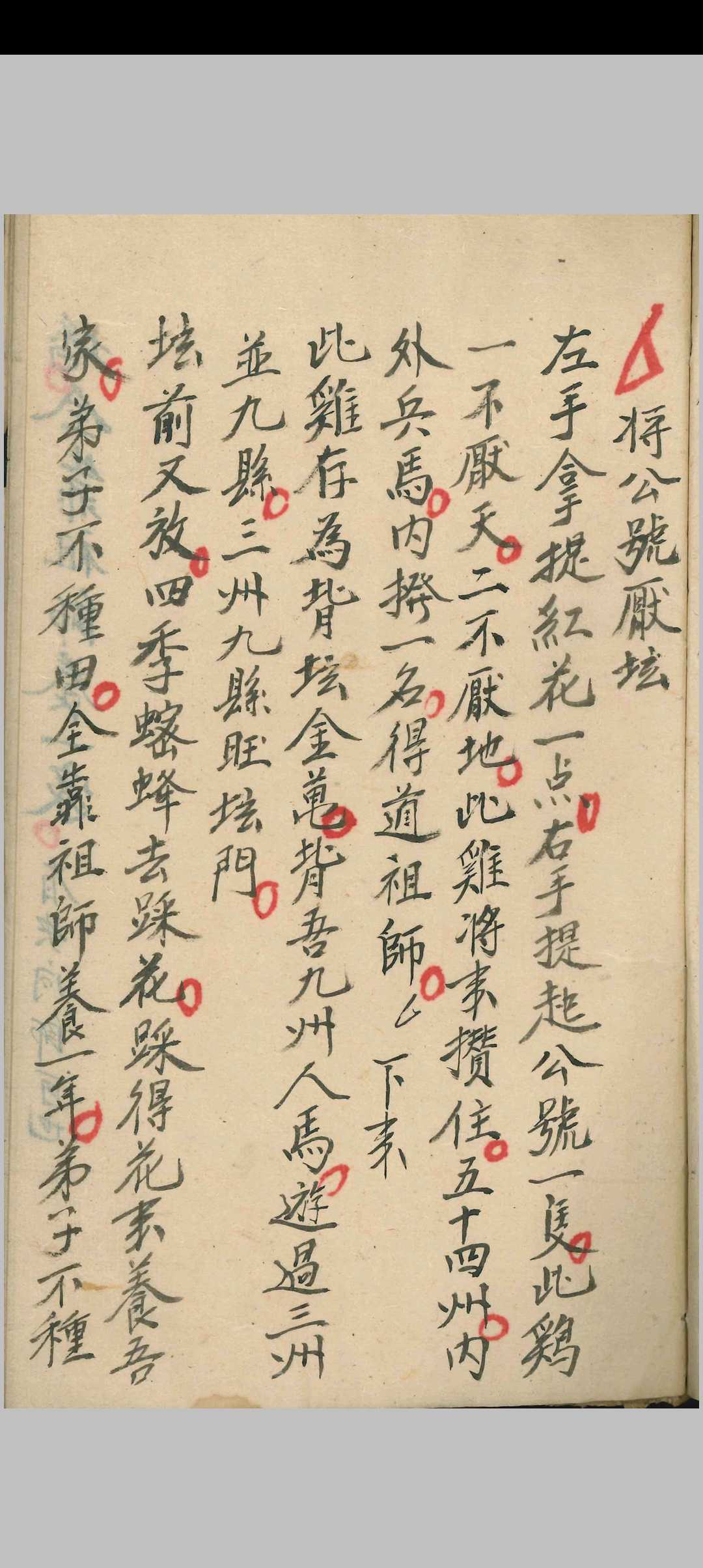 图片[11]中华古籍网-专注古书收集师门传度  下卷中华古籍网-专注古书收集中华古籍网