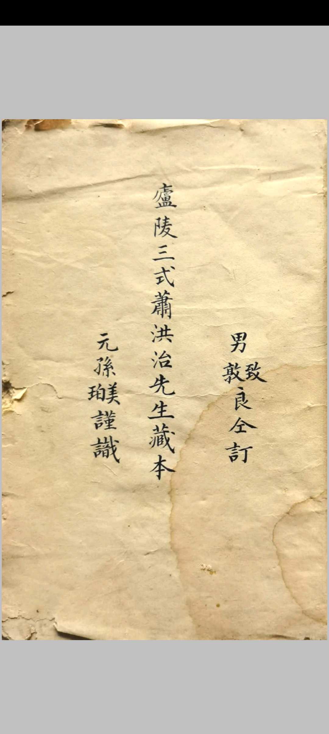 图片[2]中华古籍网-专注古书收集庐陵三式萧洪治玉尺经辨局中华古籍网-专注古书收集中华古籍网