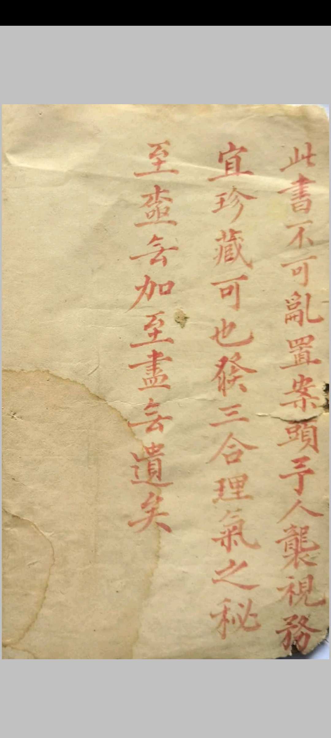 图片[3]中华古籍网-专注古书收集庐陵三式萧洪治玉尺经辨局中华古籍网-专注古书收集中华古籍网