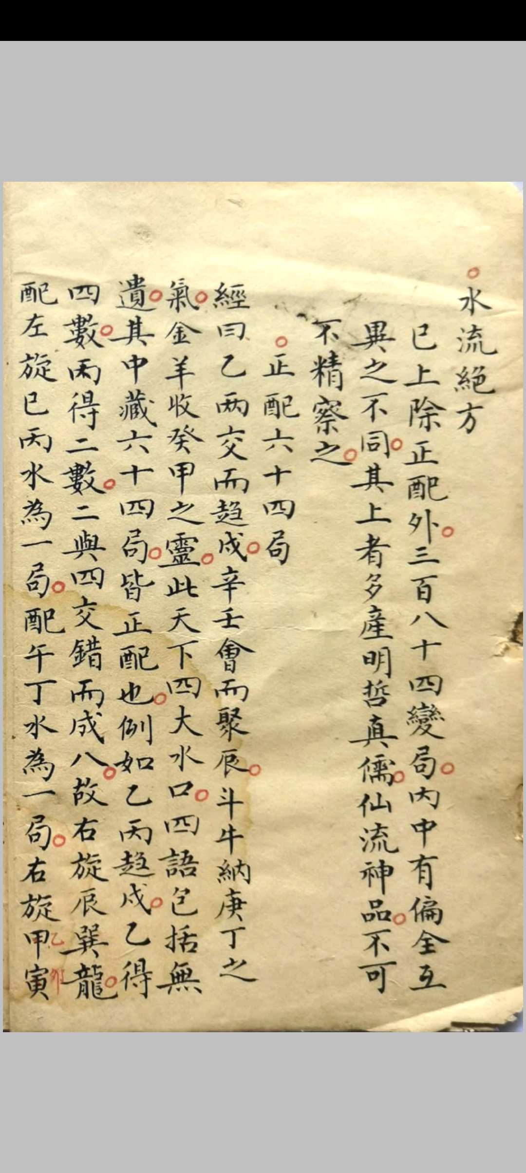 图片[12]中华古籍网-专注古书收集庐陵三式萧洪治玉尺经辨局中华古籍网-专注古书收集中华古籍网