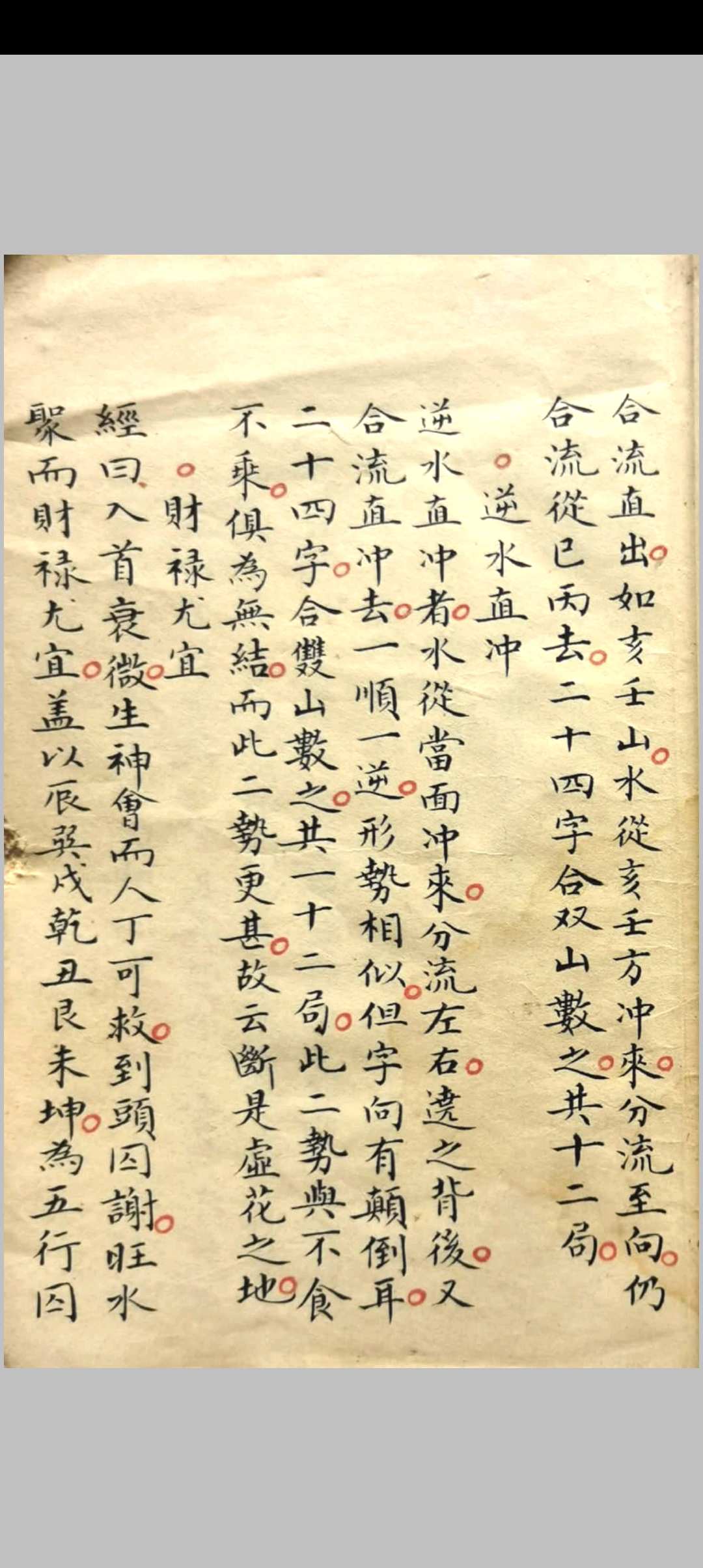 图片[9]中华古籍网-专注古书收集庐陵三式萧洪治玉尺经辨局中华古籍网-专注古书收集中华古籍网