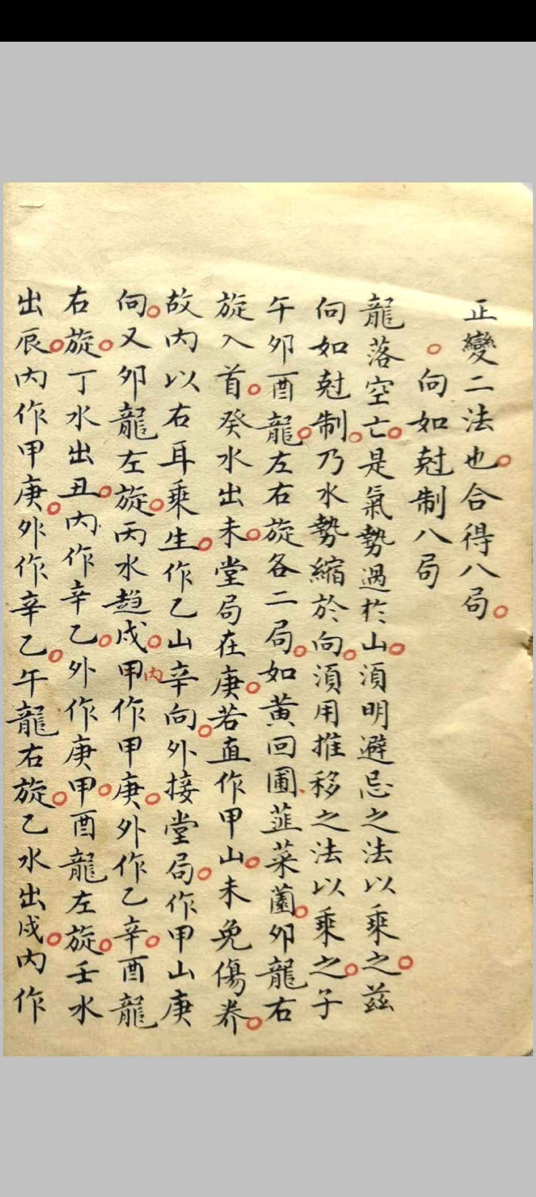 图片[8]中华古籍网-专注古书收集庐陵三式萧洪治玉尺经辨局中华古籍网-专注古书收集中华古籍网