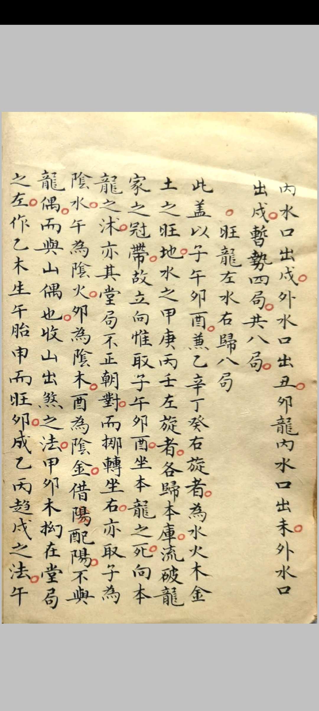 图片[11]中华古籍网-专注古书收集庐陵三式萧洪治玉尺经辨局中华古籍网-专注古书收集中华古籍网