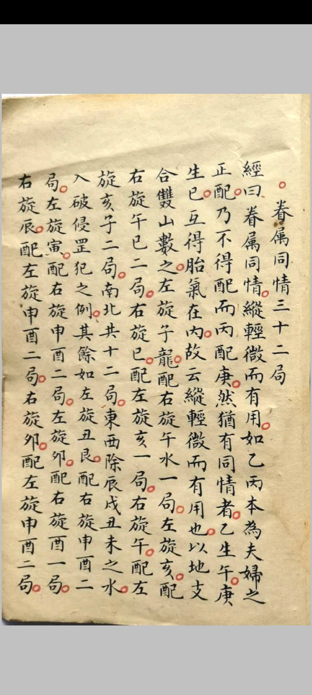 图片[5]中华古籍网-专注古书收集庐陵三式萧洪治玉尺经辨局中华古籍网-专注古书收集中华古籍网