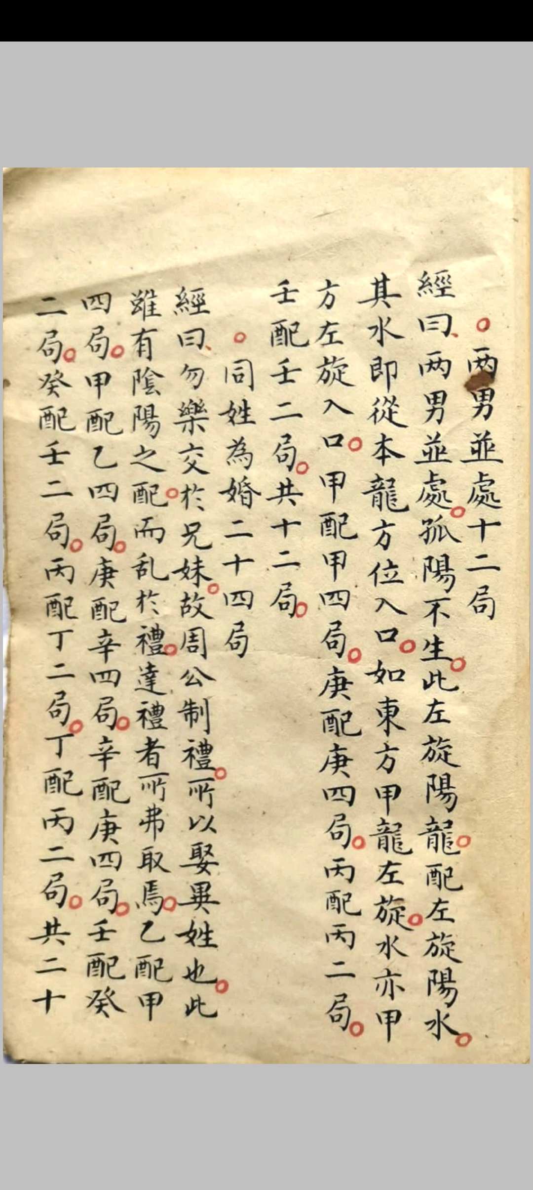图片[7]中华古籍网-专注古书收集庐陵三式萧洪治玉尺经辨局中华古籍网-专注古书收集中华古籍网