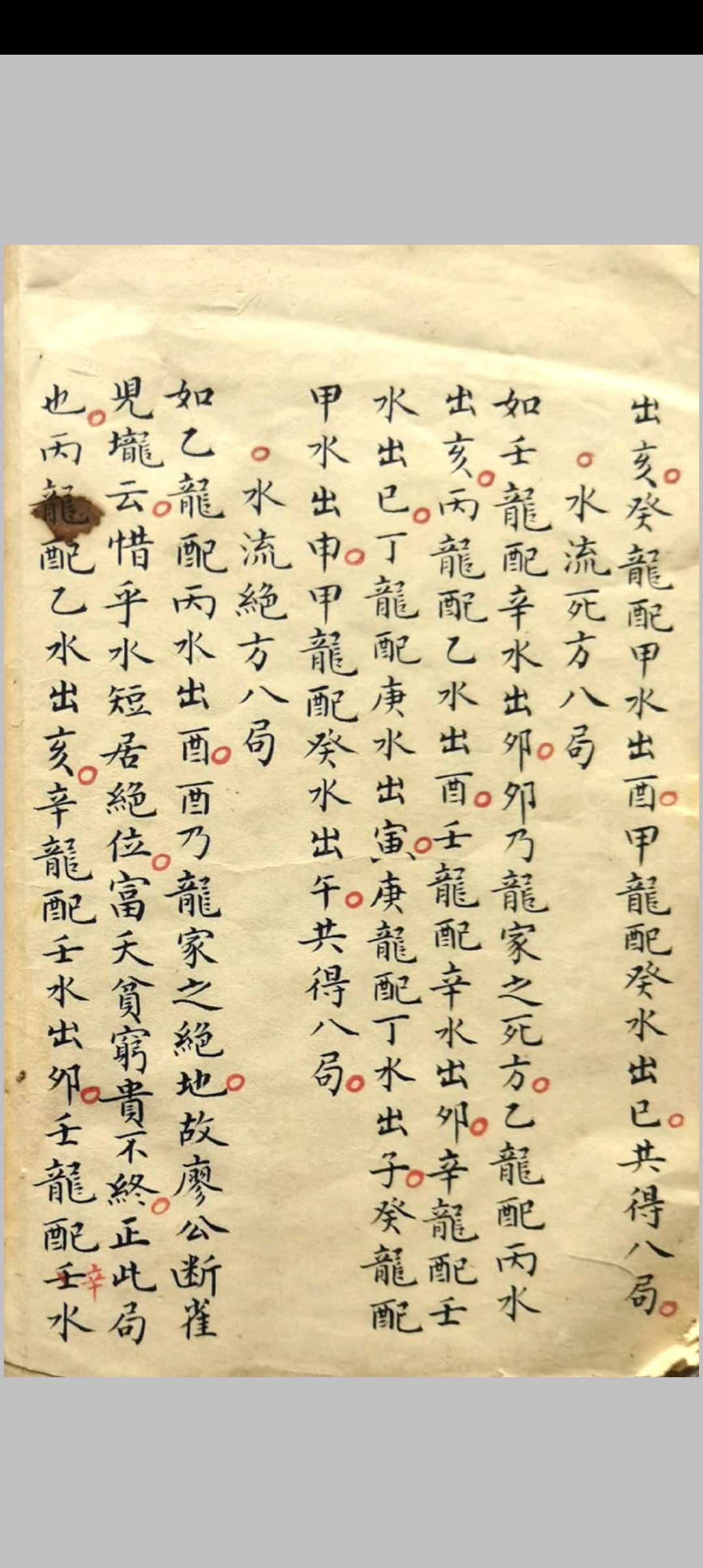 图片[13]中华古籍网-专注古书收集庐陵三式萧洪治玉尺经辨局中华古籍网-专注古书收集中华古籍网