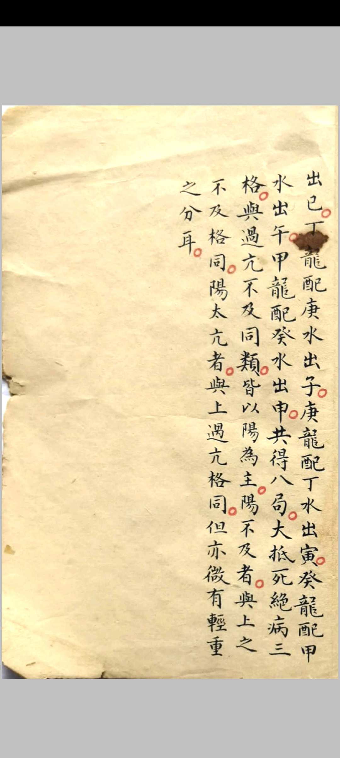 图片[14]中华古籍网-专注古书收集庐陵三式萧洪治玉尺经辨局中华古籍网-专注古书收集中华古籍网