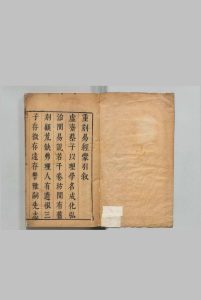 易经蒙引 24卷 蔡清 明刊本中华古籍网-专注古书收集中华古籍网