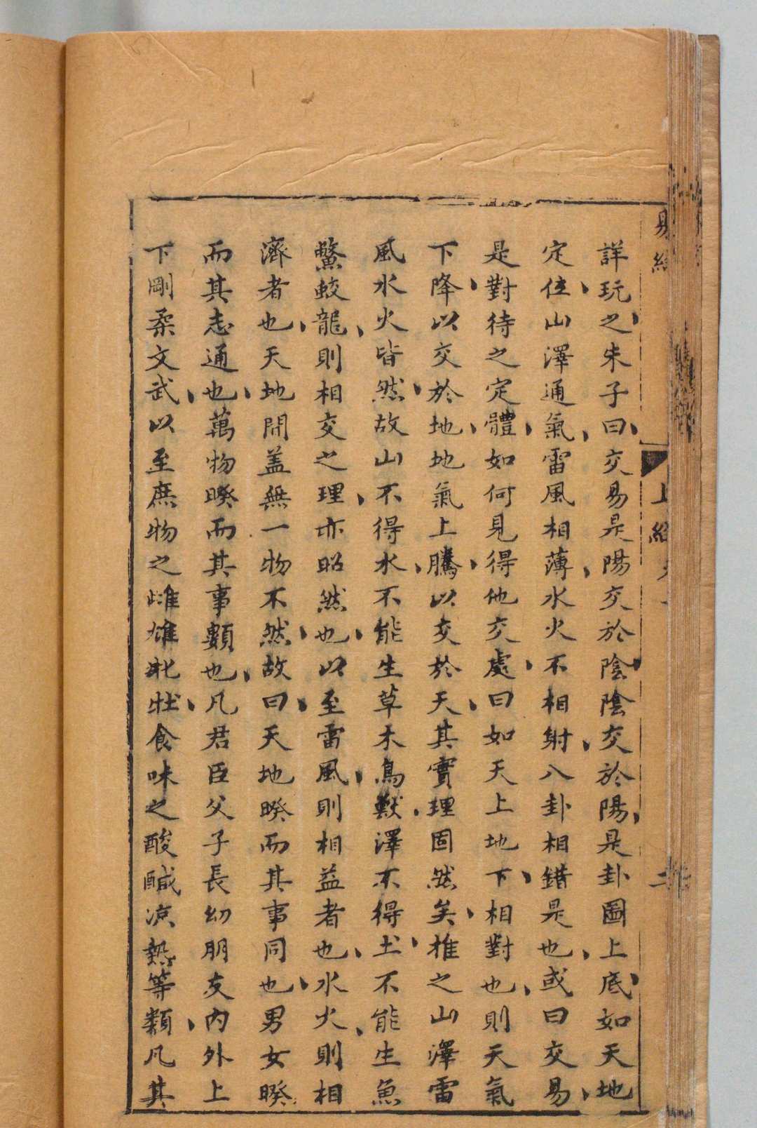 图片[6]中华古籍网-专注古书收集易经蒙引 24卷 蔡清 明刊本中华古籍网-专注古书收集中华古籍网