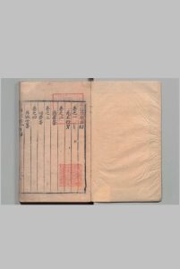 鲁藩别乘 19卷 朱銖（明）明刊本中华古籍网-专注古书收集中华古籍网
