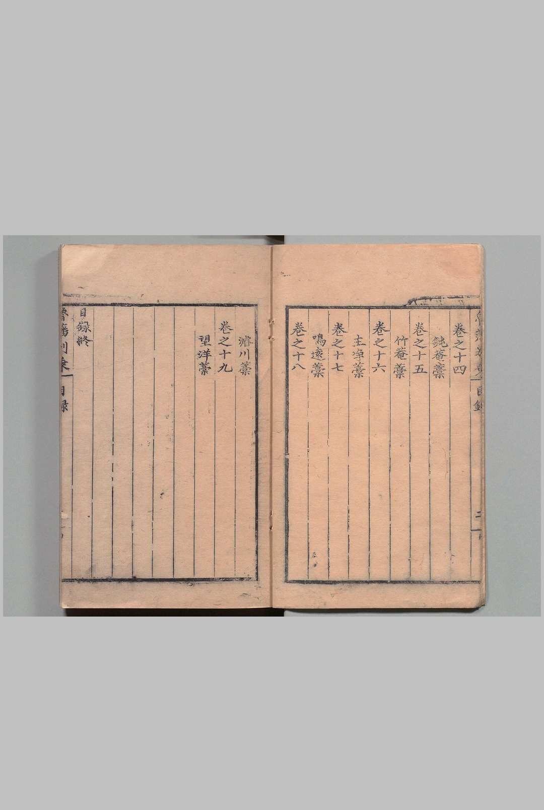 图片[2]中华古籍网-专注古书收集鲁藩别乘 19卷 朱銖（明）明刊本中华古籍网-专注古书收集中华古籍网