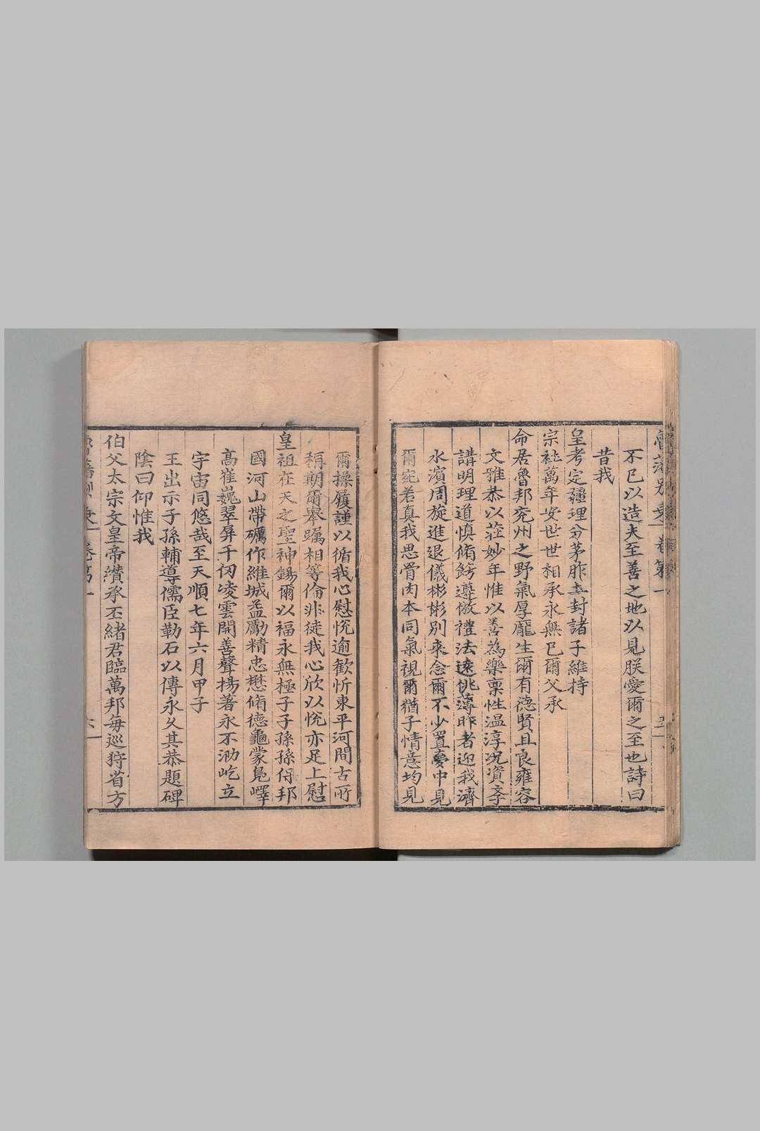 图片[4]中华古籍网-专注古书收集鲁藩别乘 19卷 朱銖（明）明刊本中华古籍网-专注古书收集中华古籍网