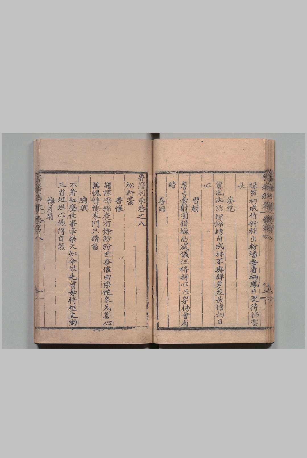 图片[5]中华古籍网-专注古书收集鲁藩别乘 19卷 朱銖（明）明刊本中华古籍网-专注古书收集中华古籍网