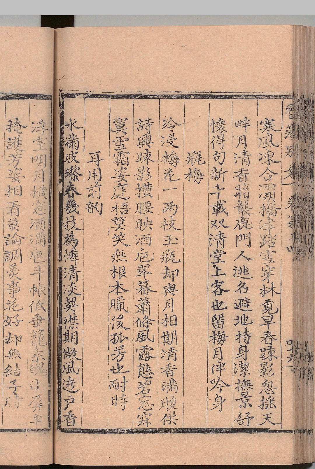 图片[6]中华古籍网-专注古书收集鲁藩别乘 19卷 朱銖（明）明刊本中华古籍网-专注古书收集中华古籍网