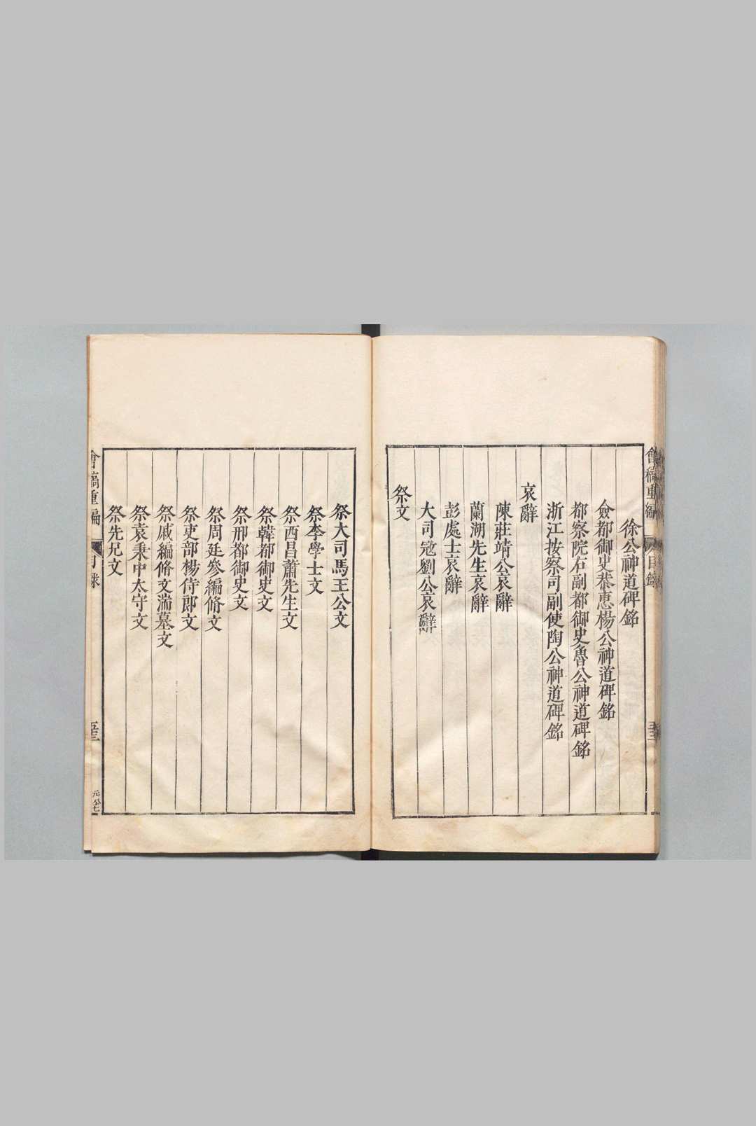 图片[4]中华古籍网-专注古书收集琼台诗文会稿重编 24卷 丘濬 丘尔穀,明天启3年中华古籍网-专注古书收集中华古籍网