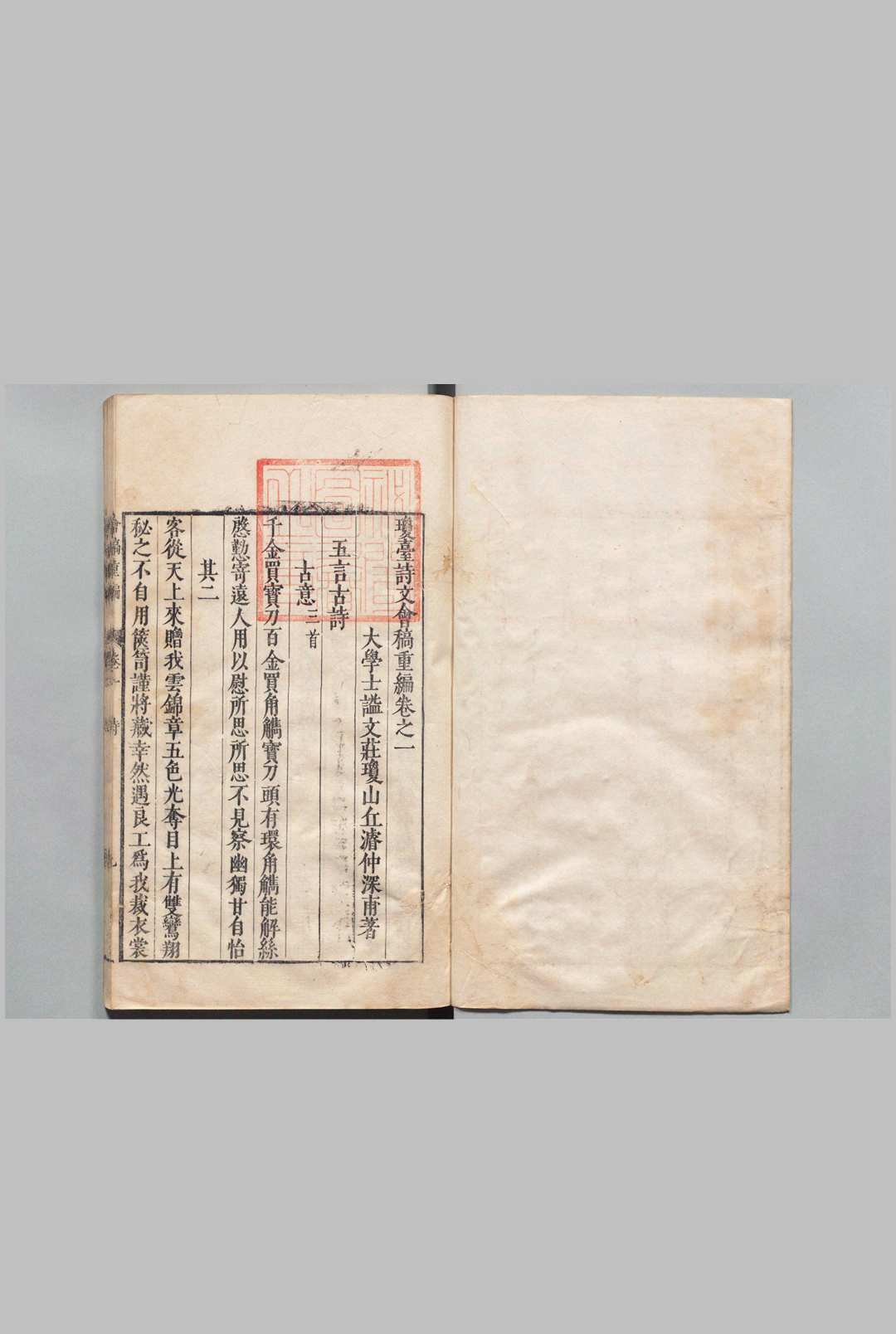 图片[5]中华古籍网-专注古书收集琼台诗文会稿重编 24卷 丘濬 丘尔穀,明天启3年中华古籍网-专注古书收集中华古籍网