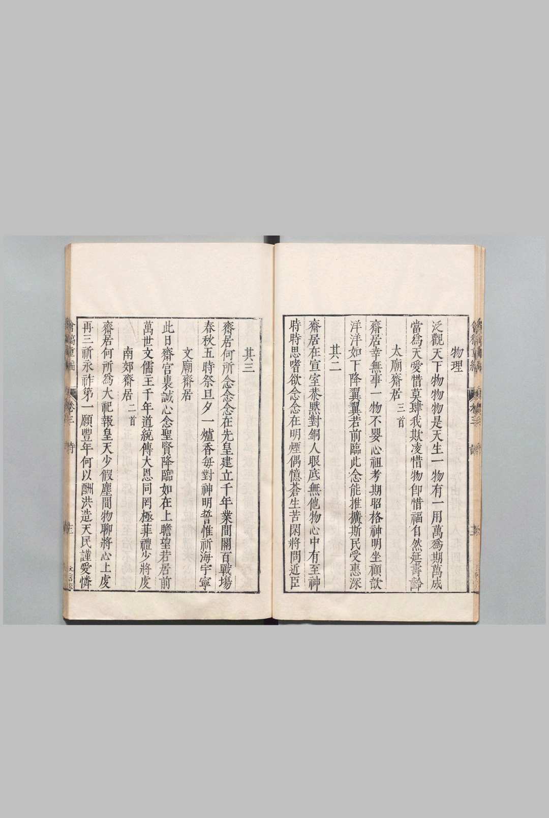 图片[6]中华古籍网-专注古书收集琼台诗文会稿重编 24卷 丘濬 丘尔穀,明天启3年中华古籍网-专注古书收集中华古籍网