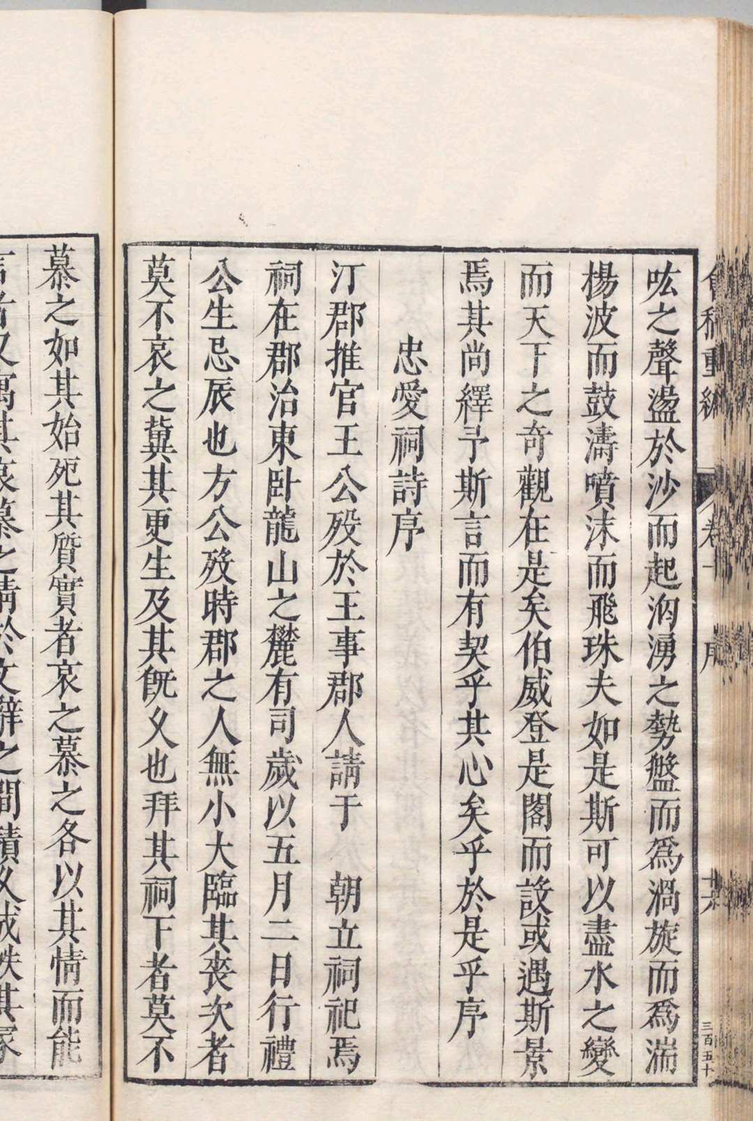 图片[8]中华古籍网-专注古书收集琼台诗文会稿重编 24卷 丘濬 丘尔穀,明天启3年中华古籍网-专注古书收集中华古籍网