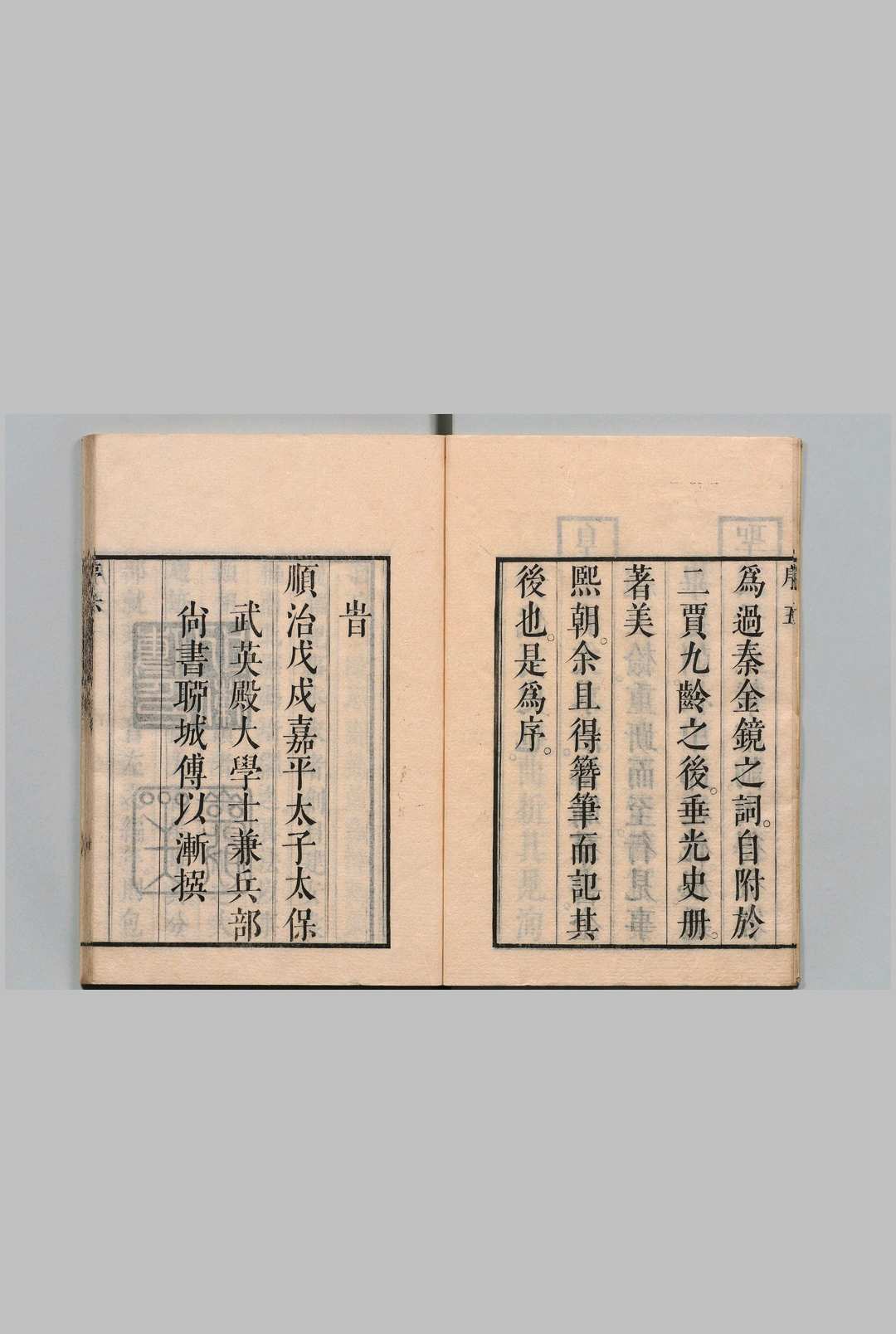 图片[2]中华古籍网-专注古书收集明朝纪事本末 80卷 谷应泰（清）安积根斋天保14年 , 二本松藩中华古籍网-专注古书收集中华古籍网