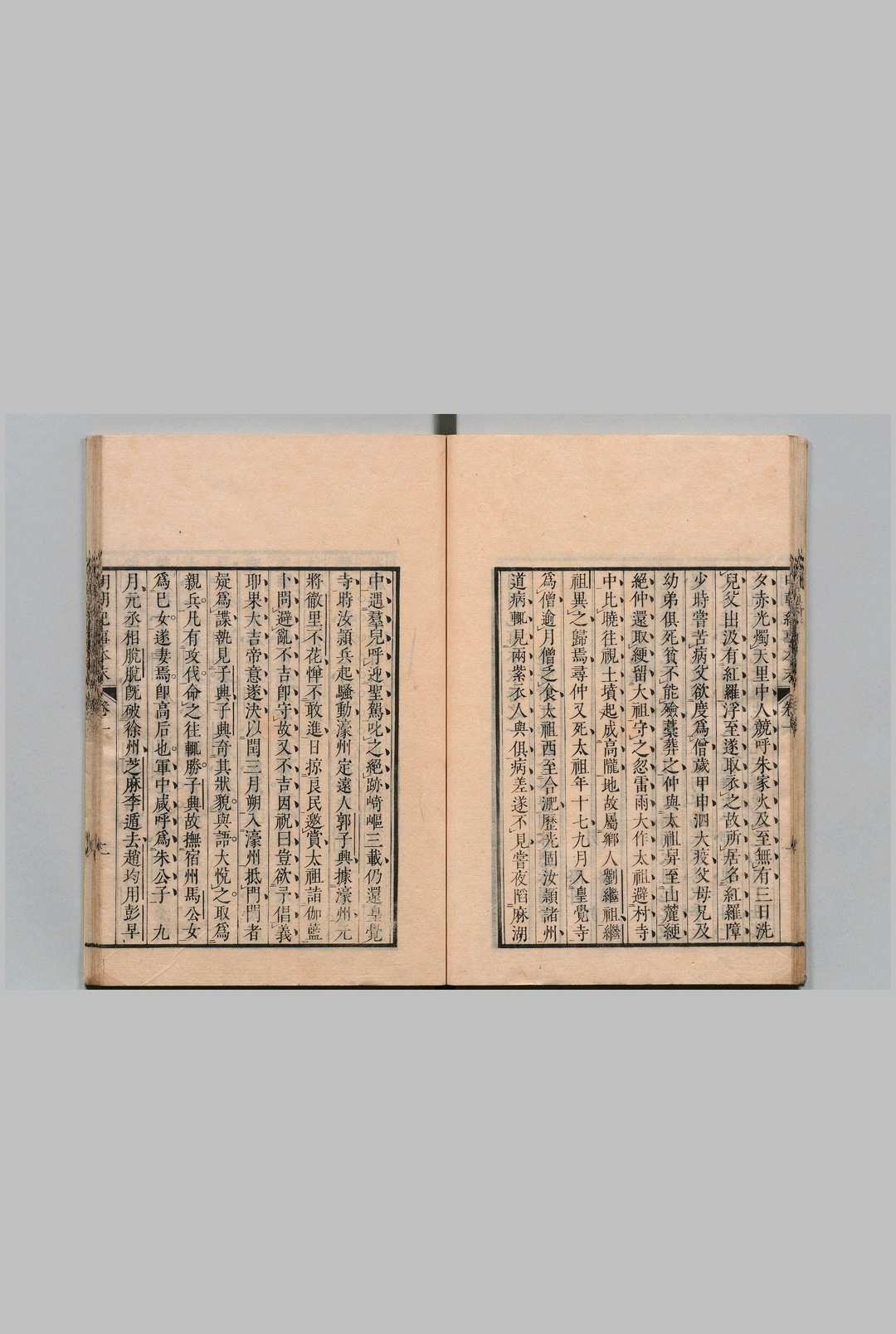 图片[5]中华古籍网-专注古书收集明朝纪事本末 80卷 谷应泰（清）安积根斋天保14年 , 二本松藩中华古籍网-专注古书收集中华古籍网