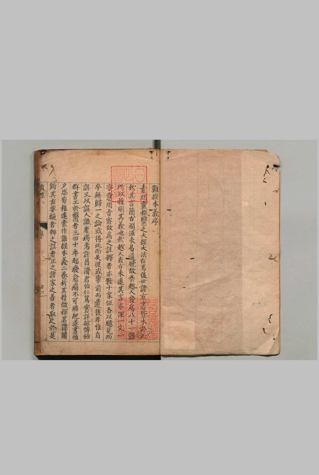 难经本义 ２卷 滑寿（元）吴中珩（明）刊本 ,明万历间中华古籍网-专注古书收集中华古籍网