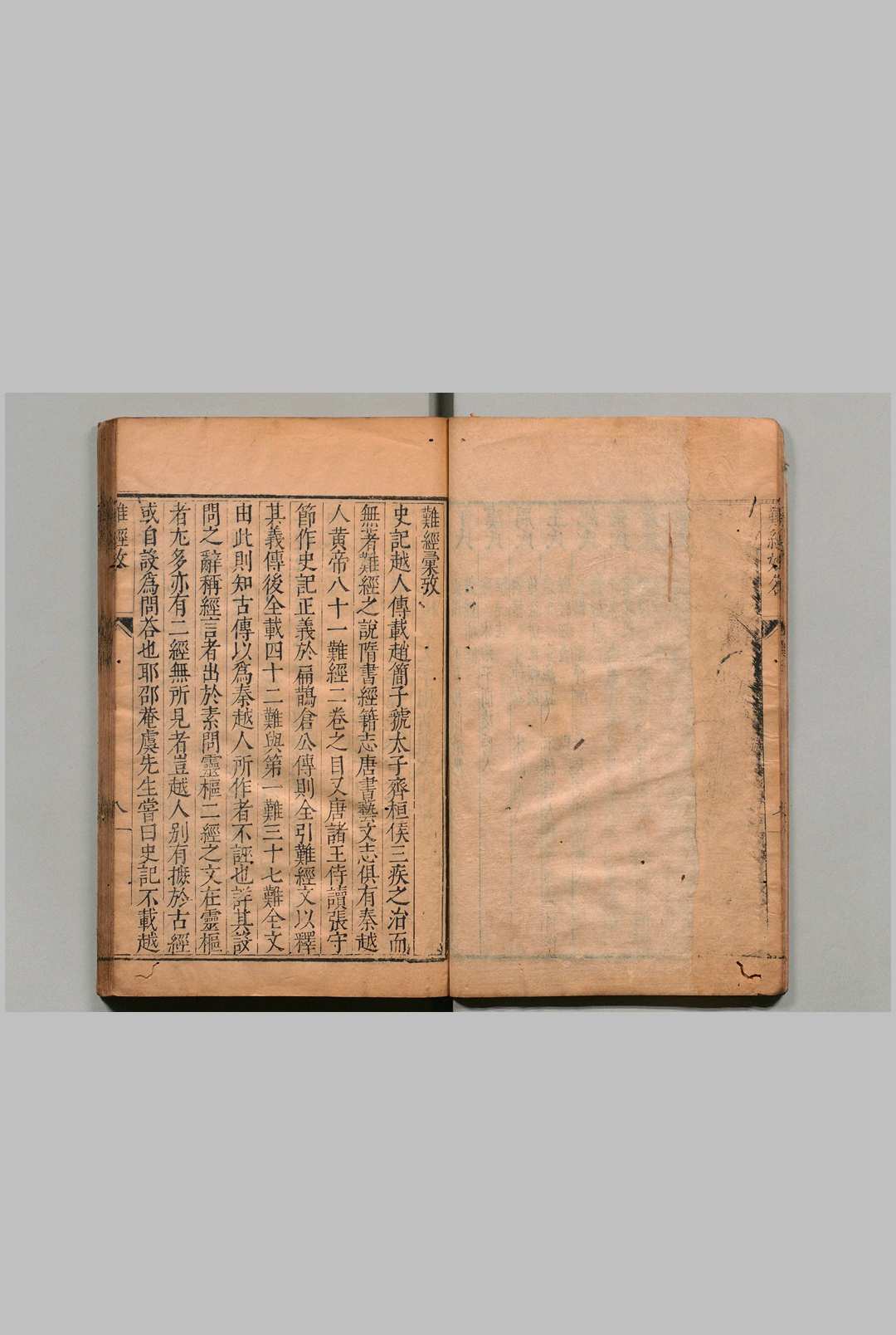 图片[2]中华古籍网-专注古书收集难经本义 ２卷 滑寿（元）吴中珩（明）刊本 ,明万历间中华古籍网-专注古书收集中华古籍网
