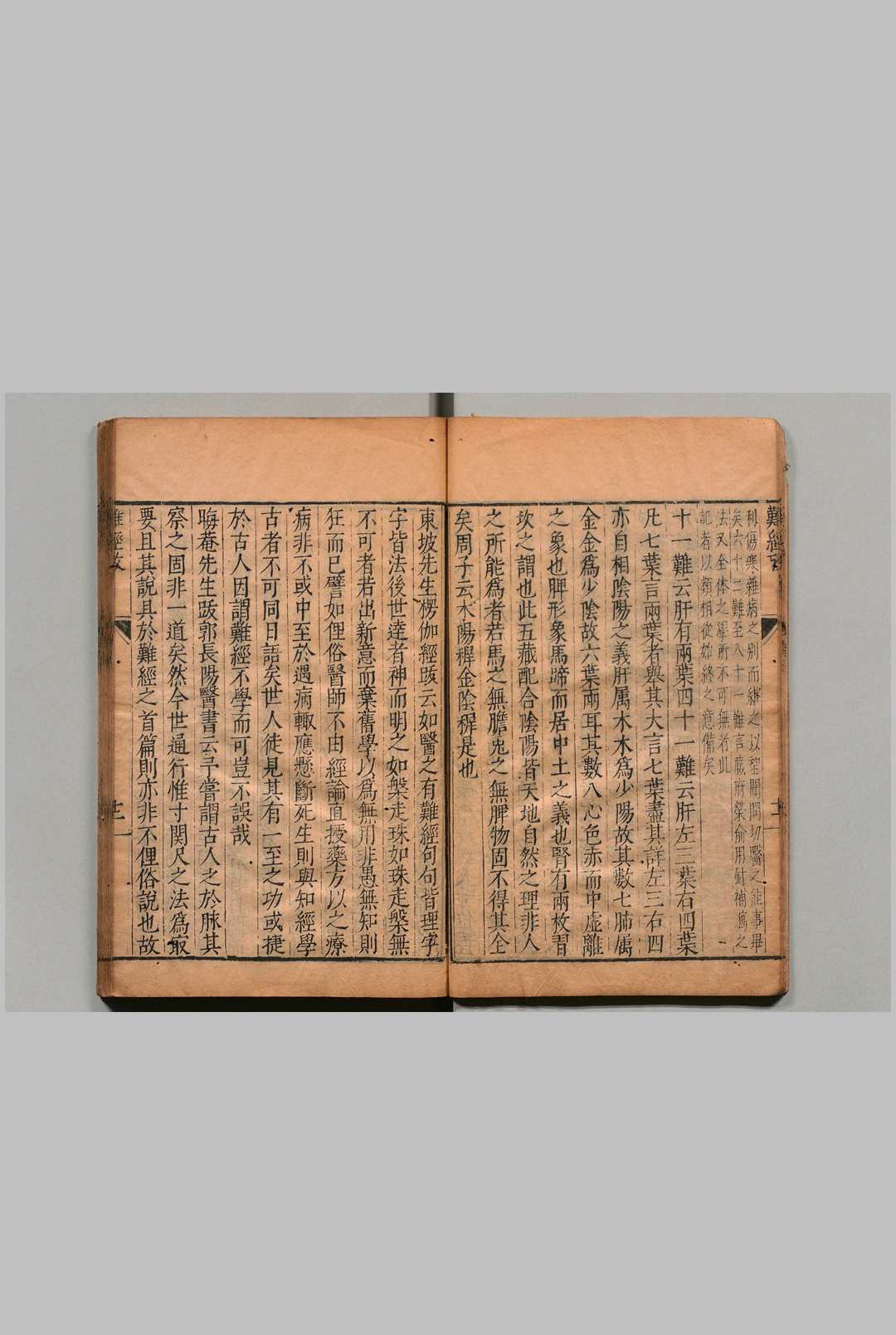 图片[7]中华古籍网-专注古书收集难经本义 ２卷 滑寿（元）吴中珩（明）刊本 ,明万历间中华古籍网-专注古书收集中华古籍网