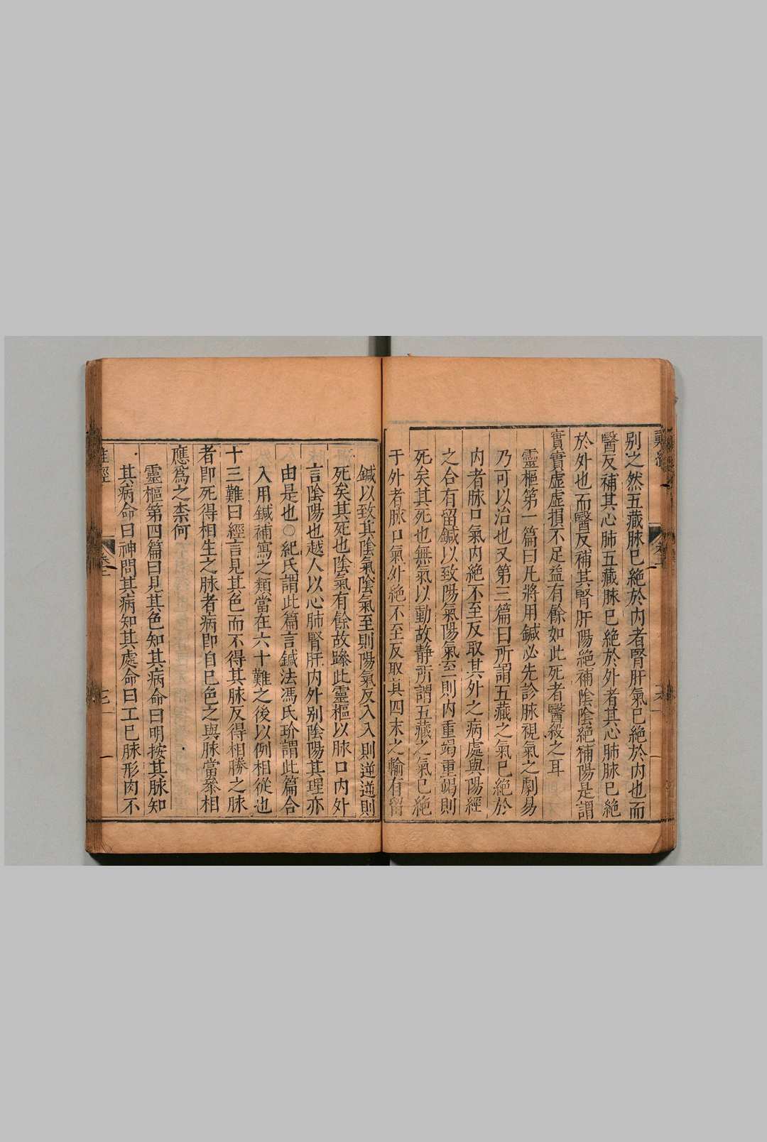 图片[8]中华古籍网-专注古书收集难经本义 ２卷 滑寿（元）吴中珩（明）刊本 ,明万历间中华古籍网-专注古书收集中华古籍网