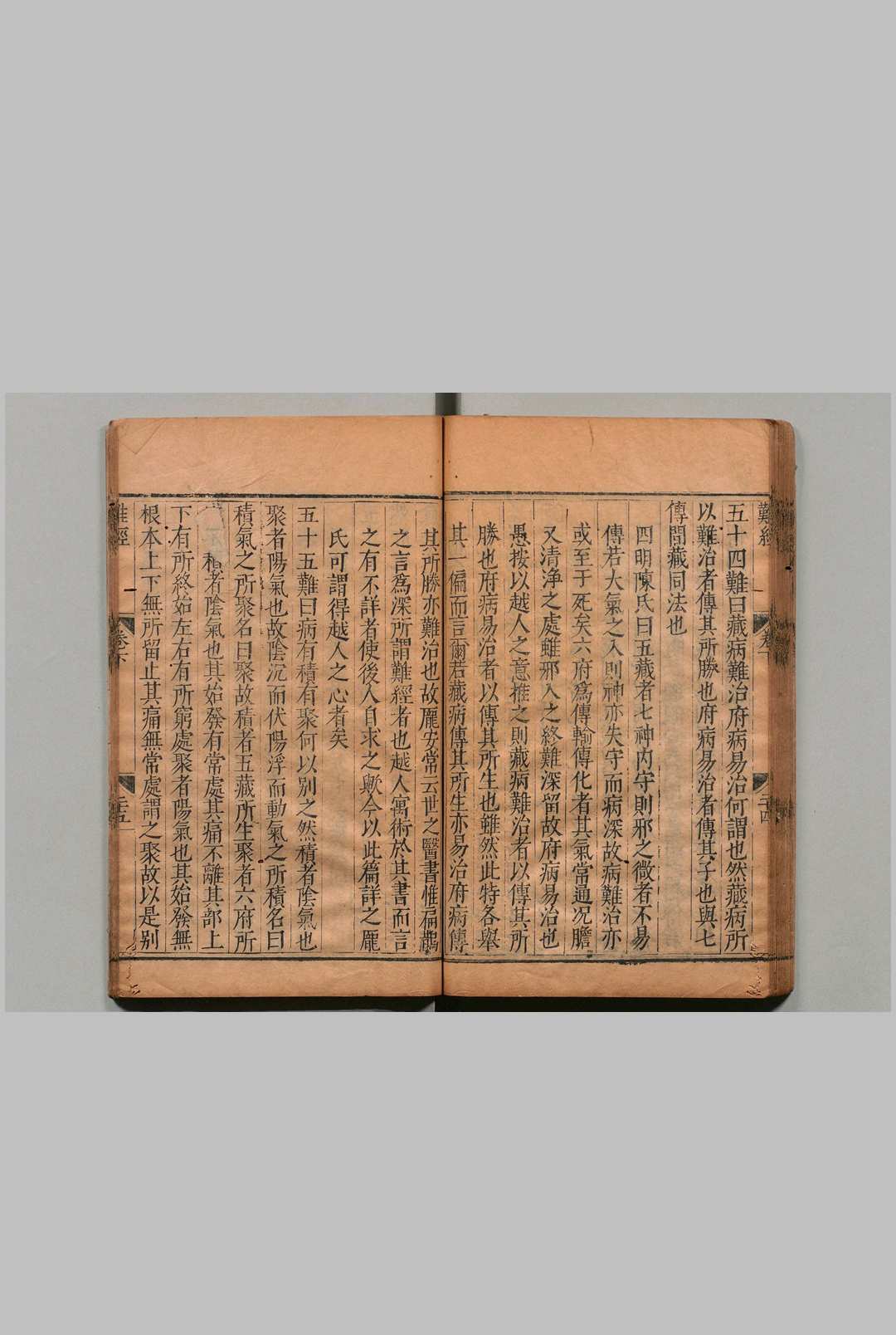 图片[10]中华古籍网-专注古书收集难经本义 ２卷 滑寿（元）吴中珩（明）刊本 ,明万历间中华古籍网-专注古书收集中华古籍网