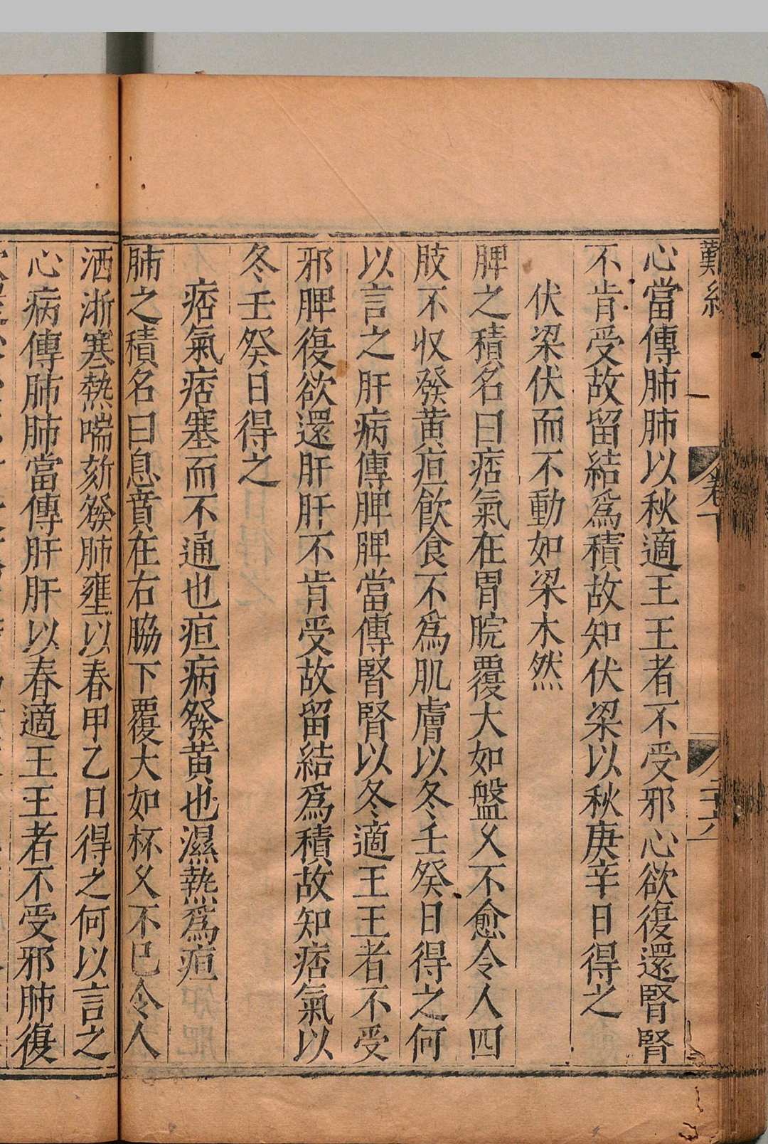 图片[11]中华古籍网-专注古书收集难经本义 ２卷 滑寿（元）吴中珩（明）刊本 ,明万历间中华古籍网-专注古书收集中华古籍网