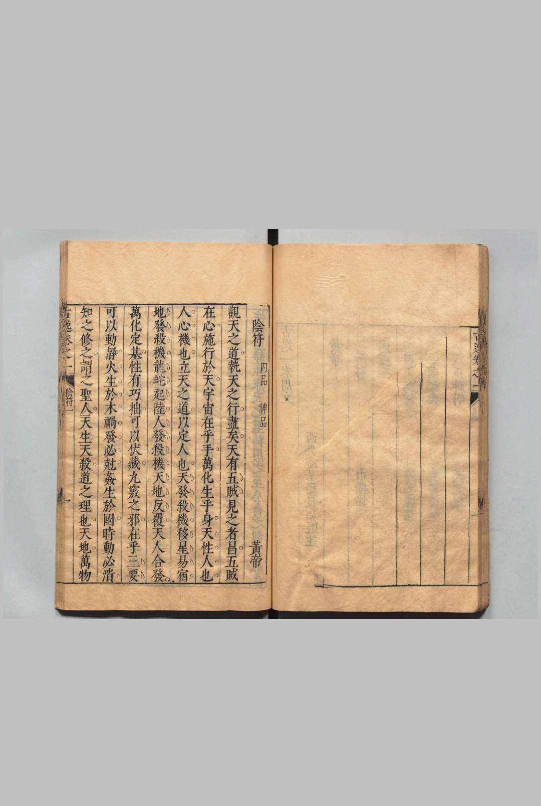 图片[4]中华古籍网-专注古书收集古逸书 30卷 首１卷 后１卷 潘基庆 明刊本中华古籍网-专注古书收集中华古籍网