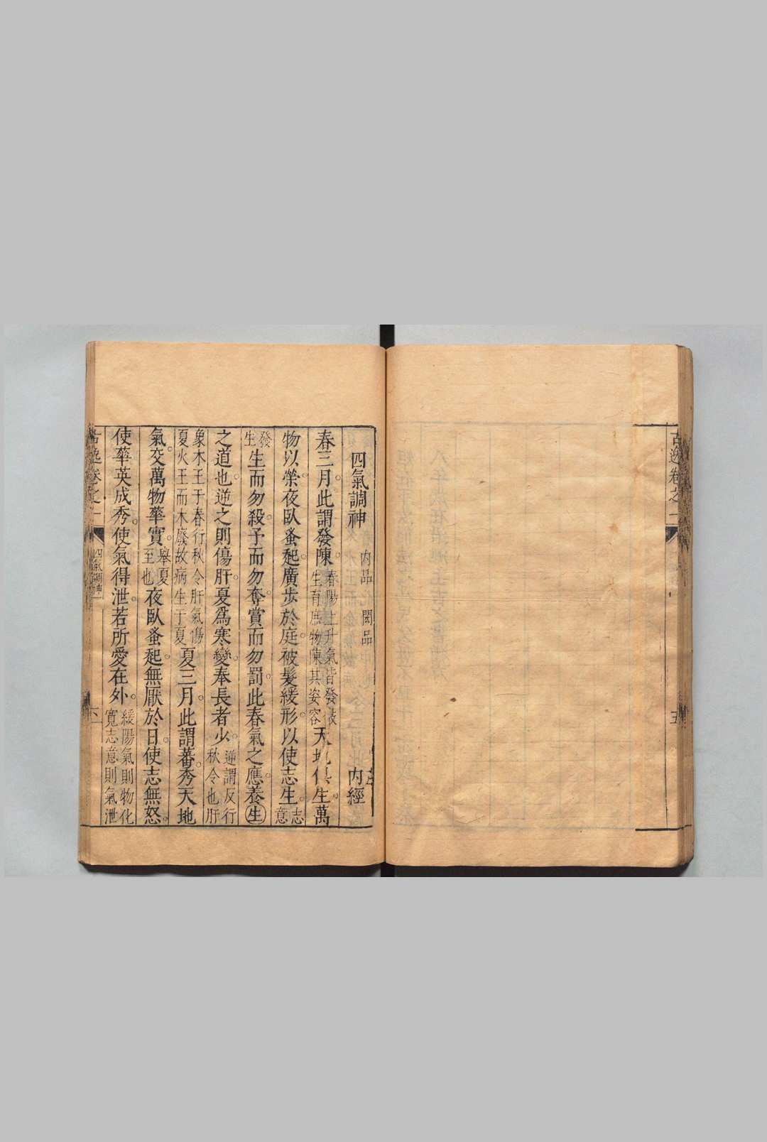 图片[9]中华古籍网-专注古书收集古逸书 30卷 首１卷 后１卷 潘基庆 明刊本中华古籍网-专注古书收集中华古籍网