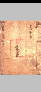 地理二十四山五诀中华古籍网-专注古书收集中华古籍网