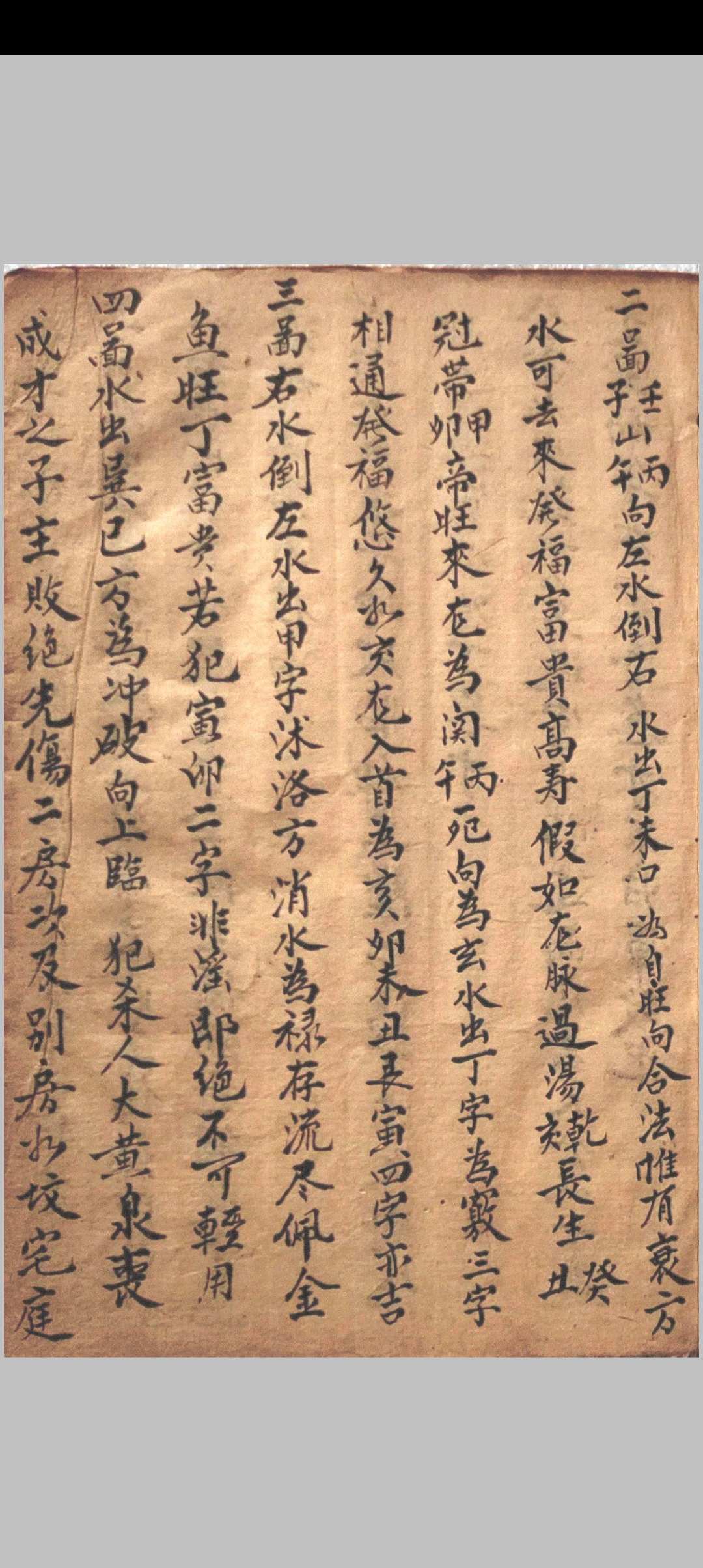 图片[7]中华古籍网-专注古书收集地理二十四山五诀中华古籍网-专注古书收集中华古籍网