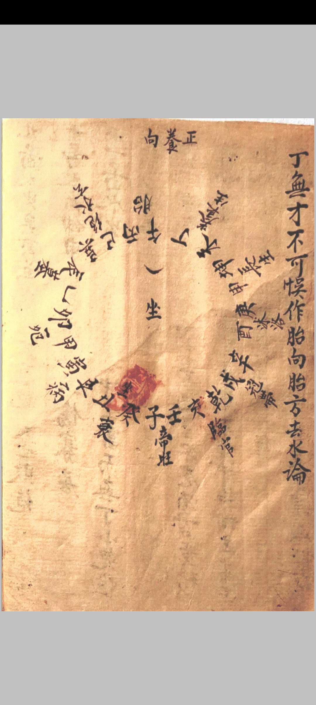 图片[4]中华古籍网-专注古书收集地理二十四山五诀中华古籍网-专注古书收集中华古籍网
