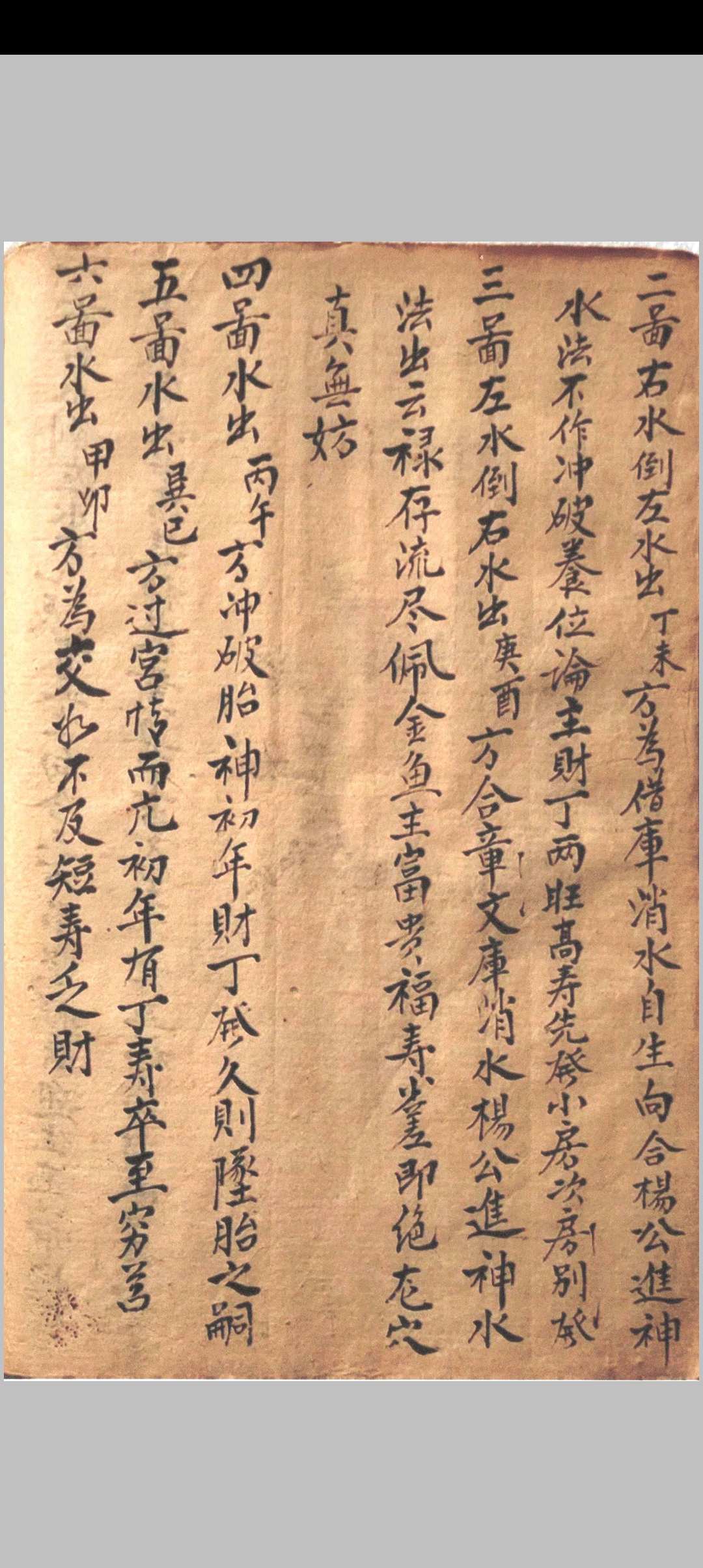 图片[10]中华古籍网-专注古书收集地理二十四山五诀中华古籍网-专注古书收集中华古籍网