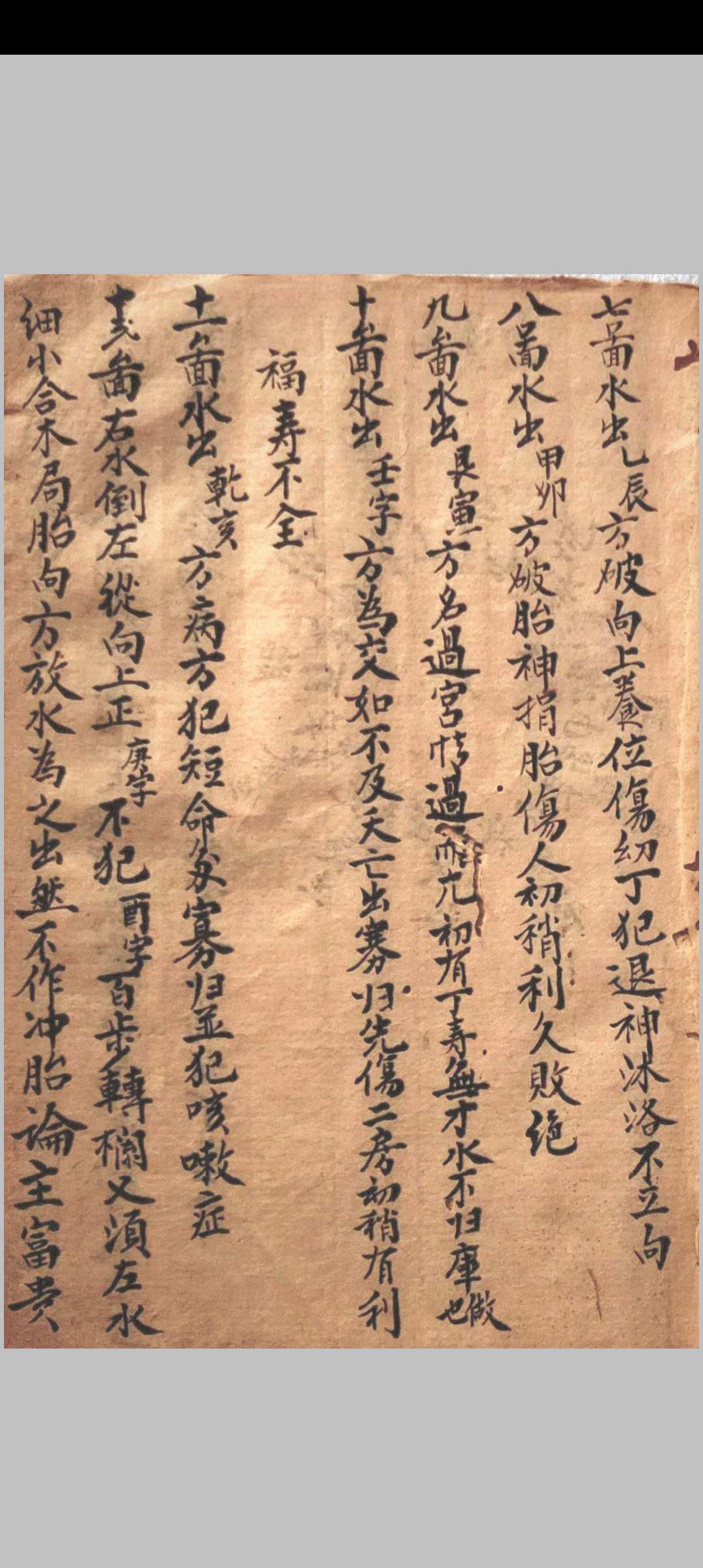 图片[13]中华古籍网-专注古书收集地理二十四山五诀中华古籍网-专注古书收集中华古籍网