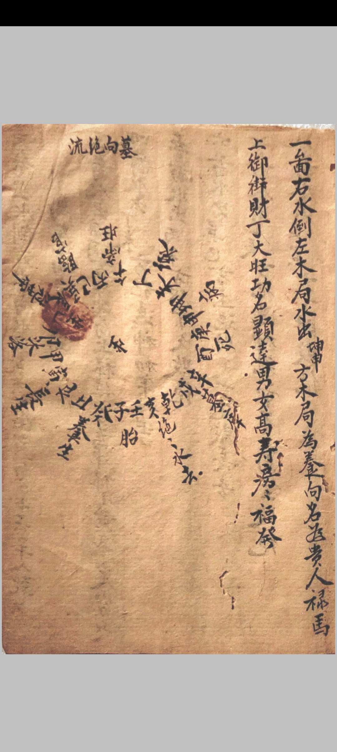 图片[9]中华古籍网-专注古书收集地理二十四山五诀中华古籍网-专注古书收集中华古籍网
