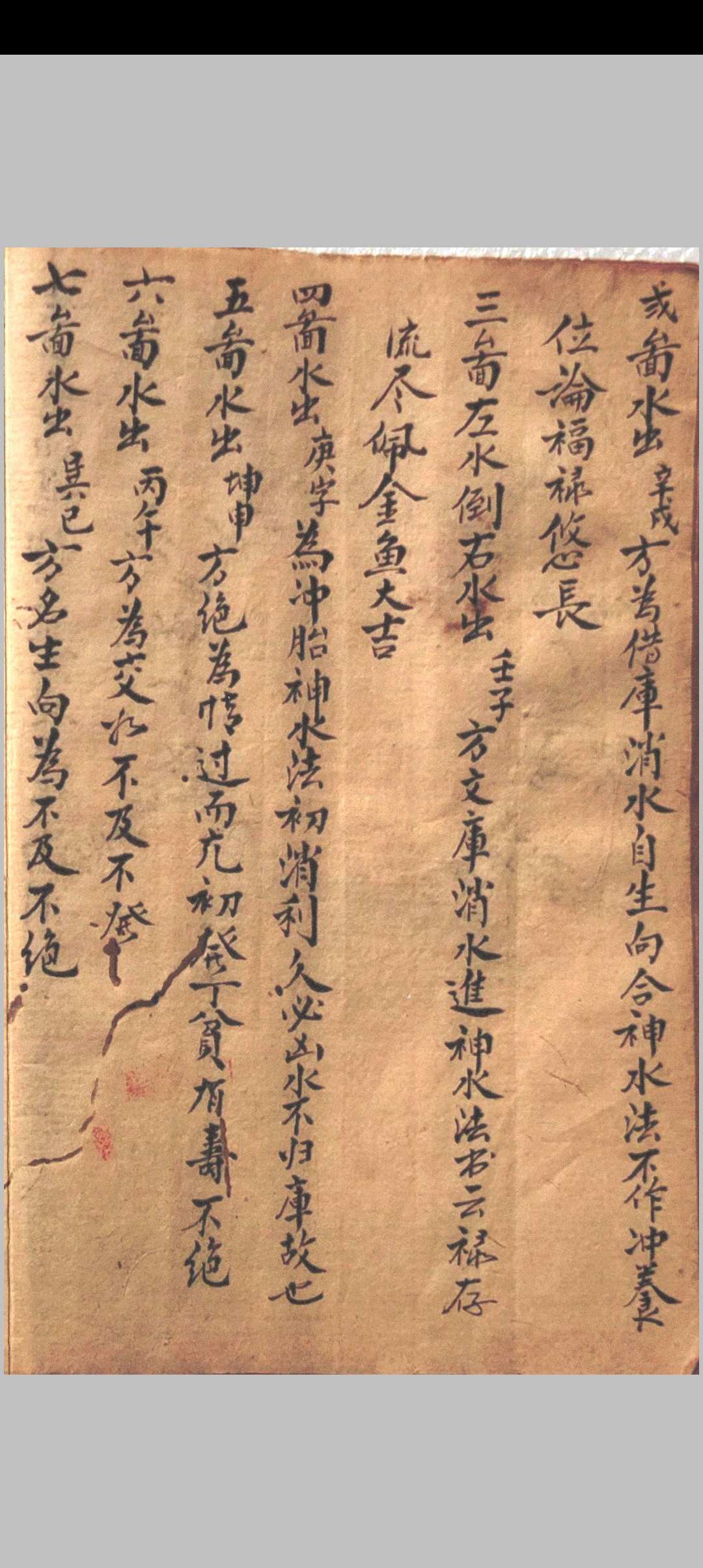 图片[15]中华古籍网-专注古书收集地理二十四山五诀中华古籍网-专注古书收集中华古籍网